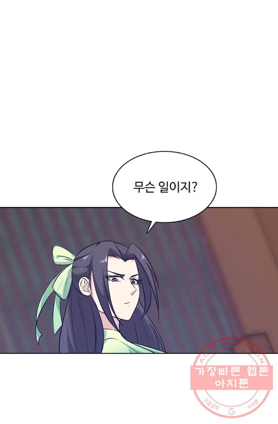 회귀하여 최강 신왕으로 129화 32