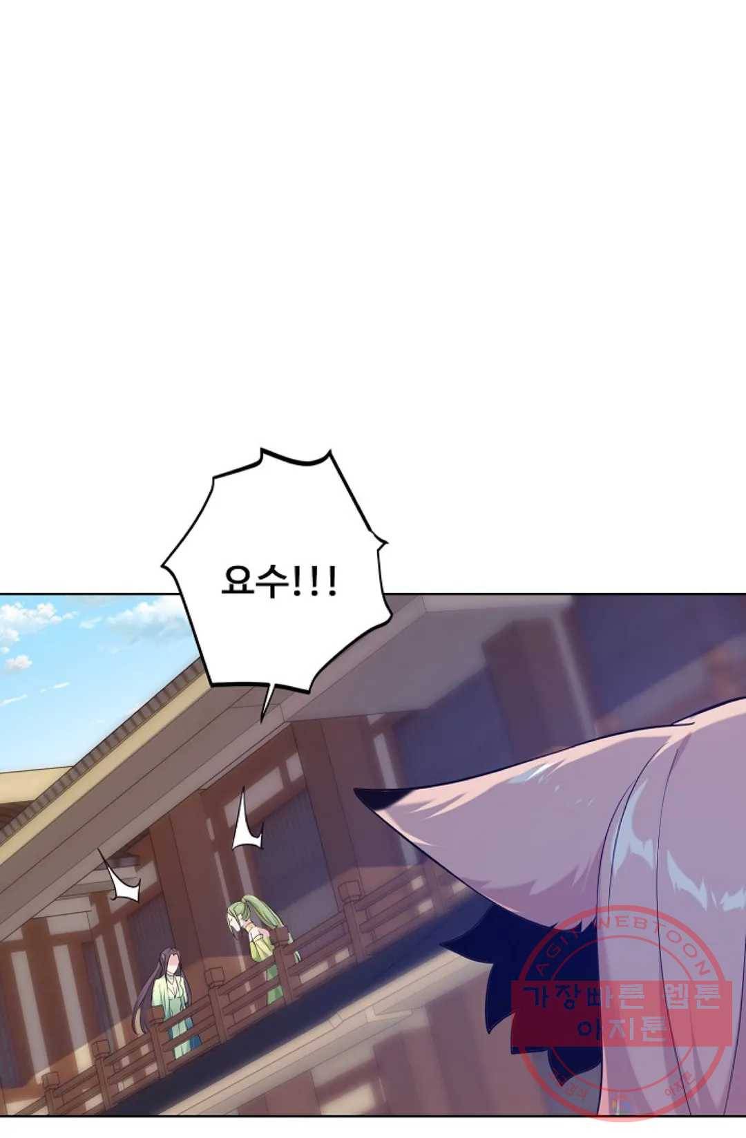 회귀하여 최강 신왕으로 129화 33