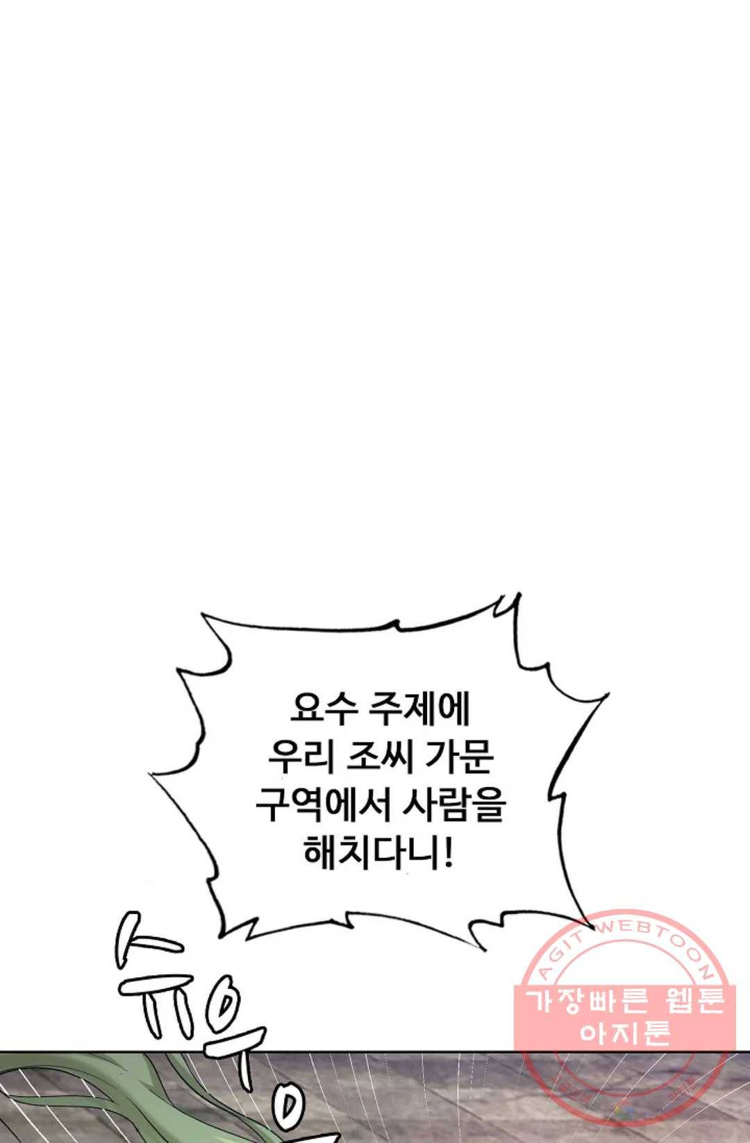 회귀하여 최강 신왕으로 129화 34