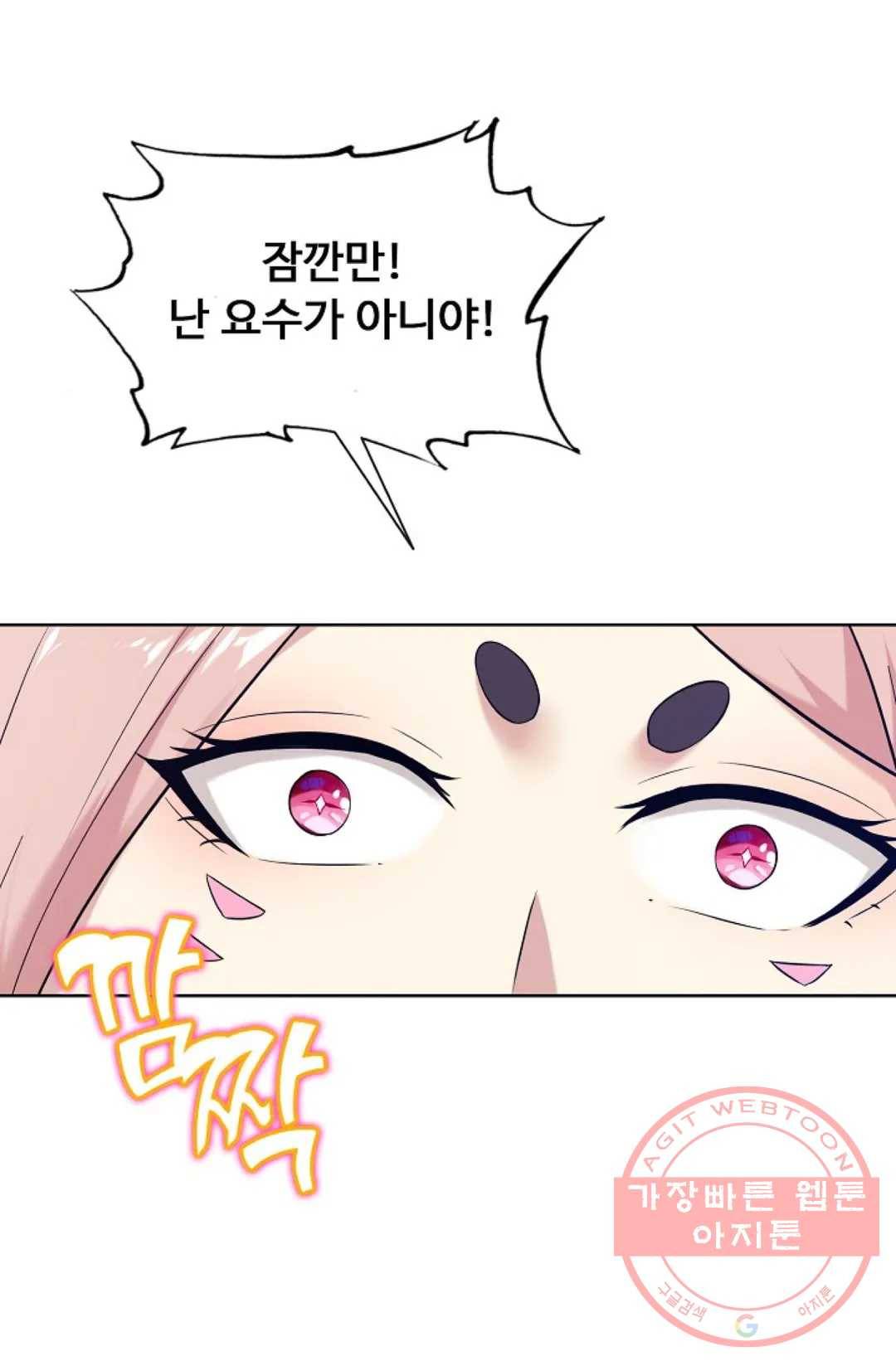 회귀하여 최강 신왕으로 129화 36