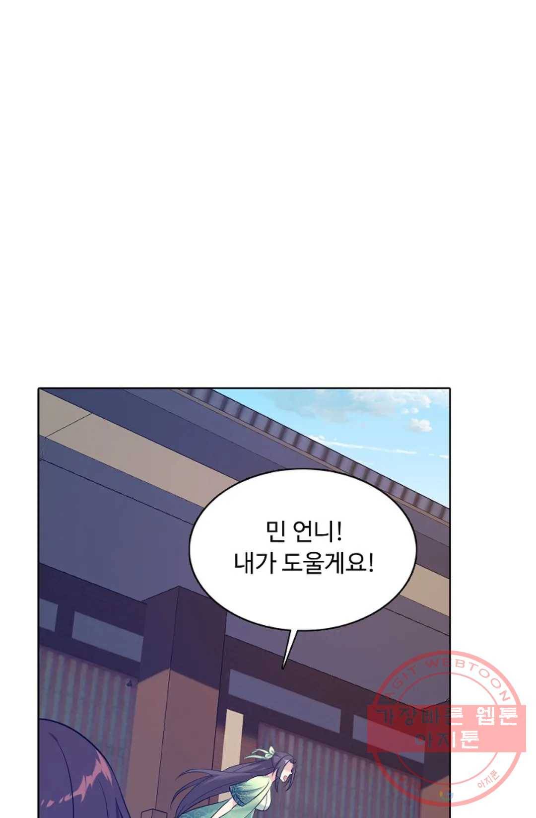 회귀하여 최강 신왕으로 129화 38