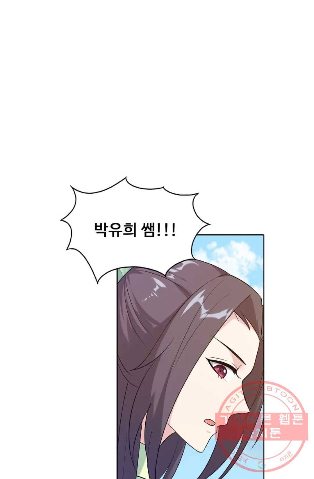 회귀하여 최강 신왕으로 129화 40
