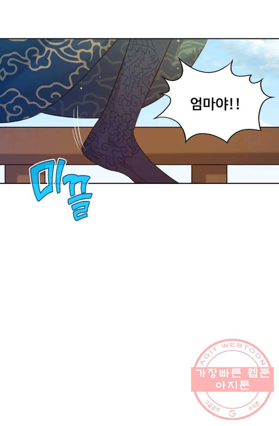 회귀하여 최강 신왕으로 129화 42