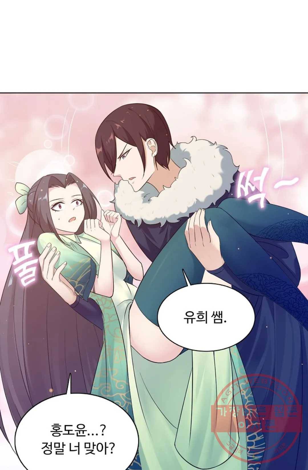 회귀하여 최강 신왕으로 129화 43