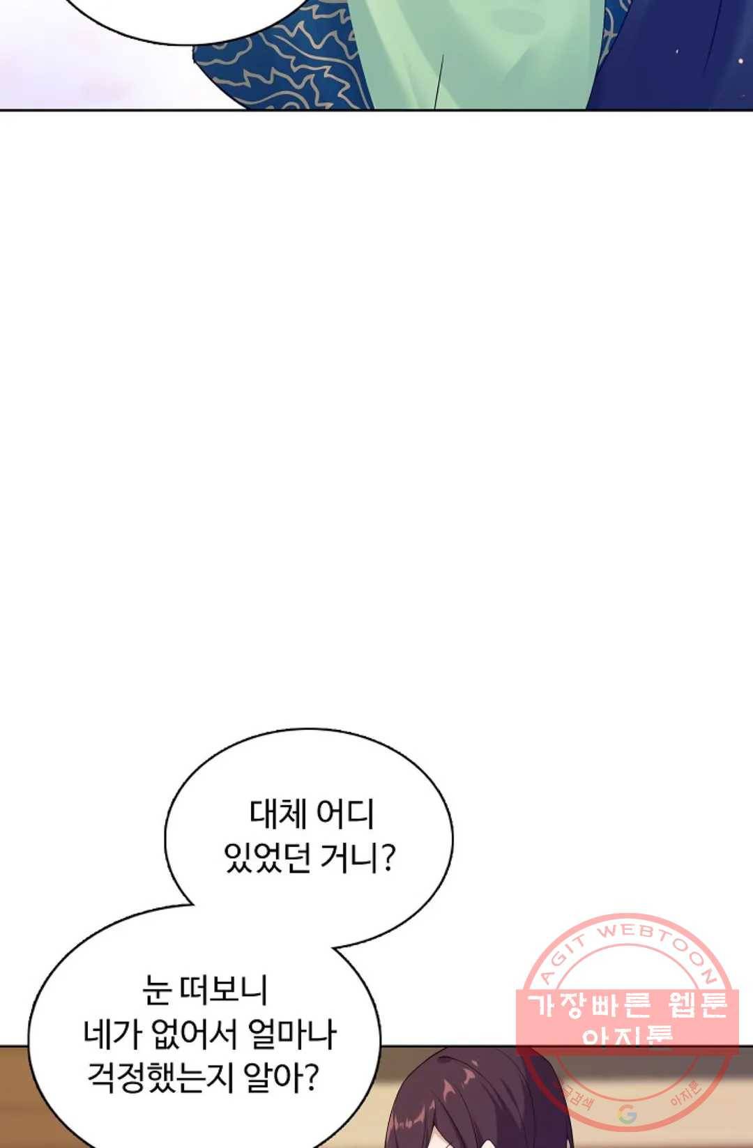 회귀하여 최강 신왕으로 129화 44