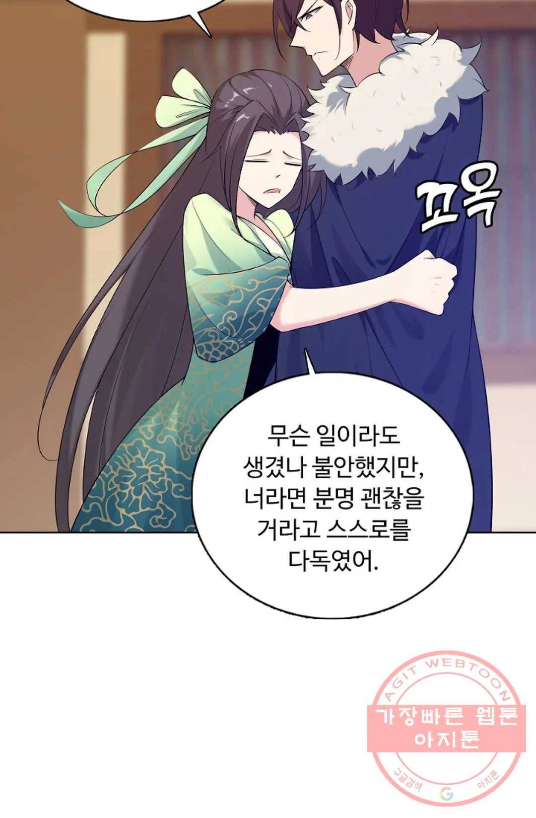 회귀하여 최강 신왕으로 129화 45