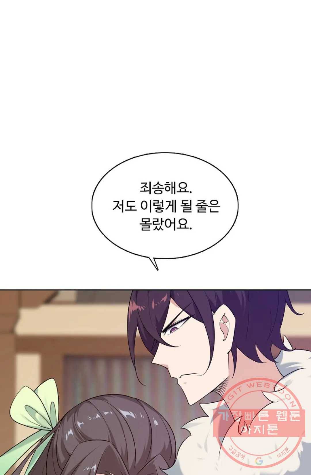 회귀하여 최강 신왕으로 129화 46