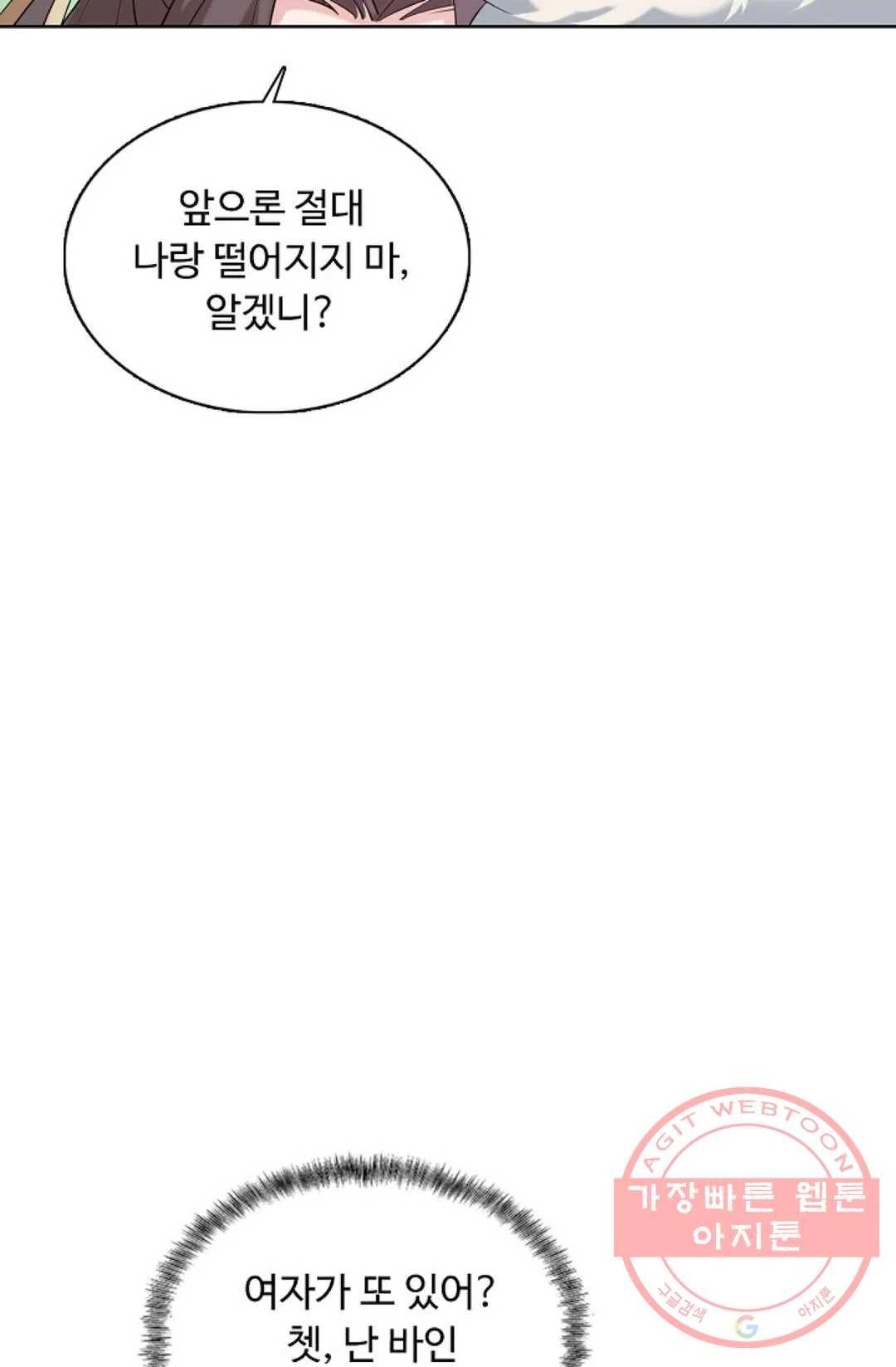 회귀하여 최강 신왕으로 129화 47