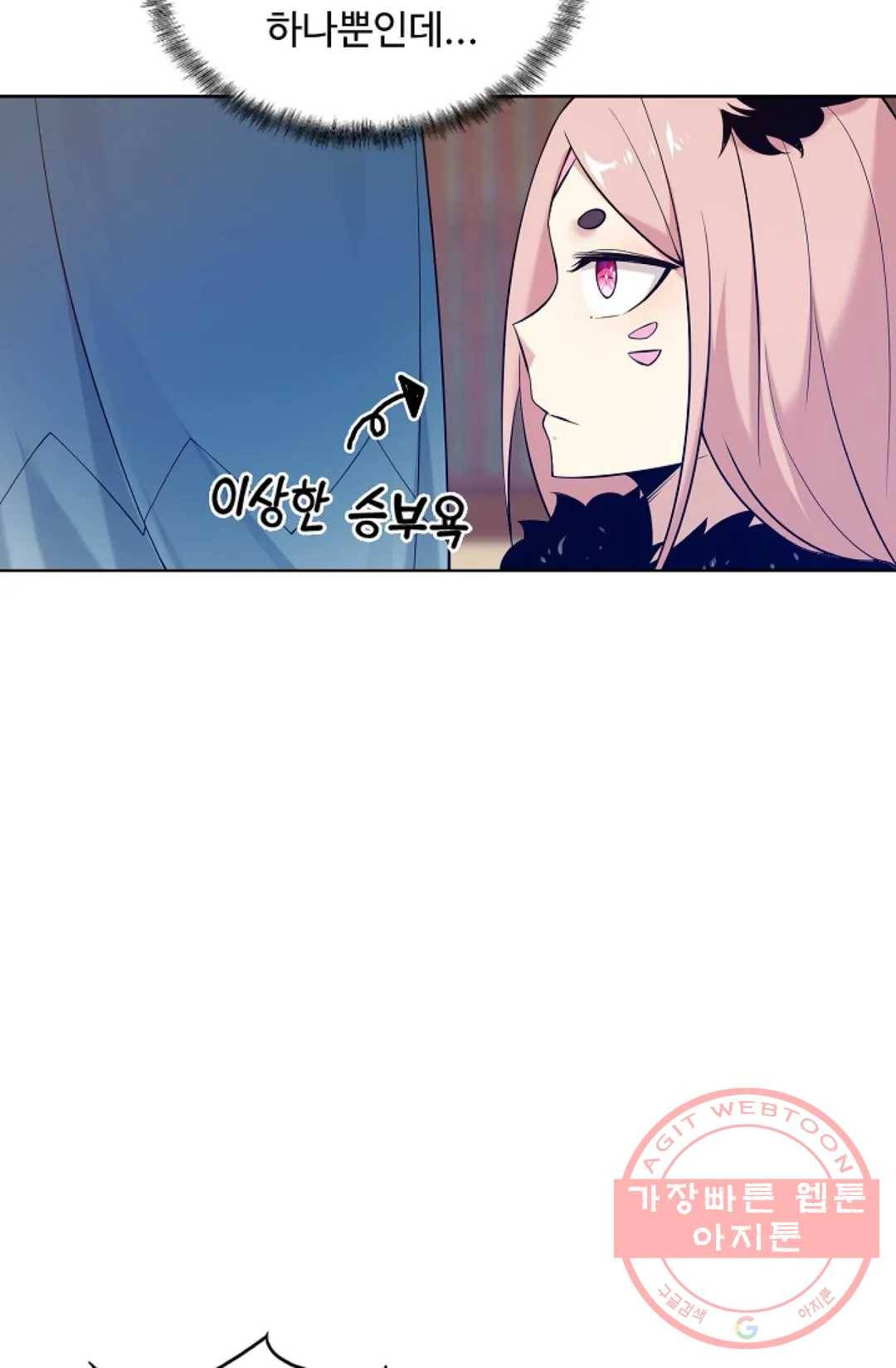 회귀하여 최강 신왕으로 129화 48
