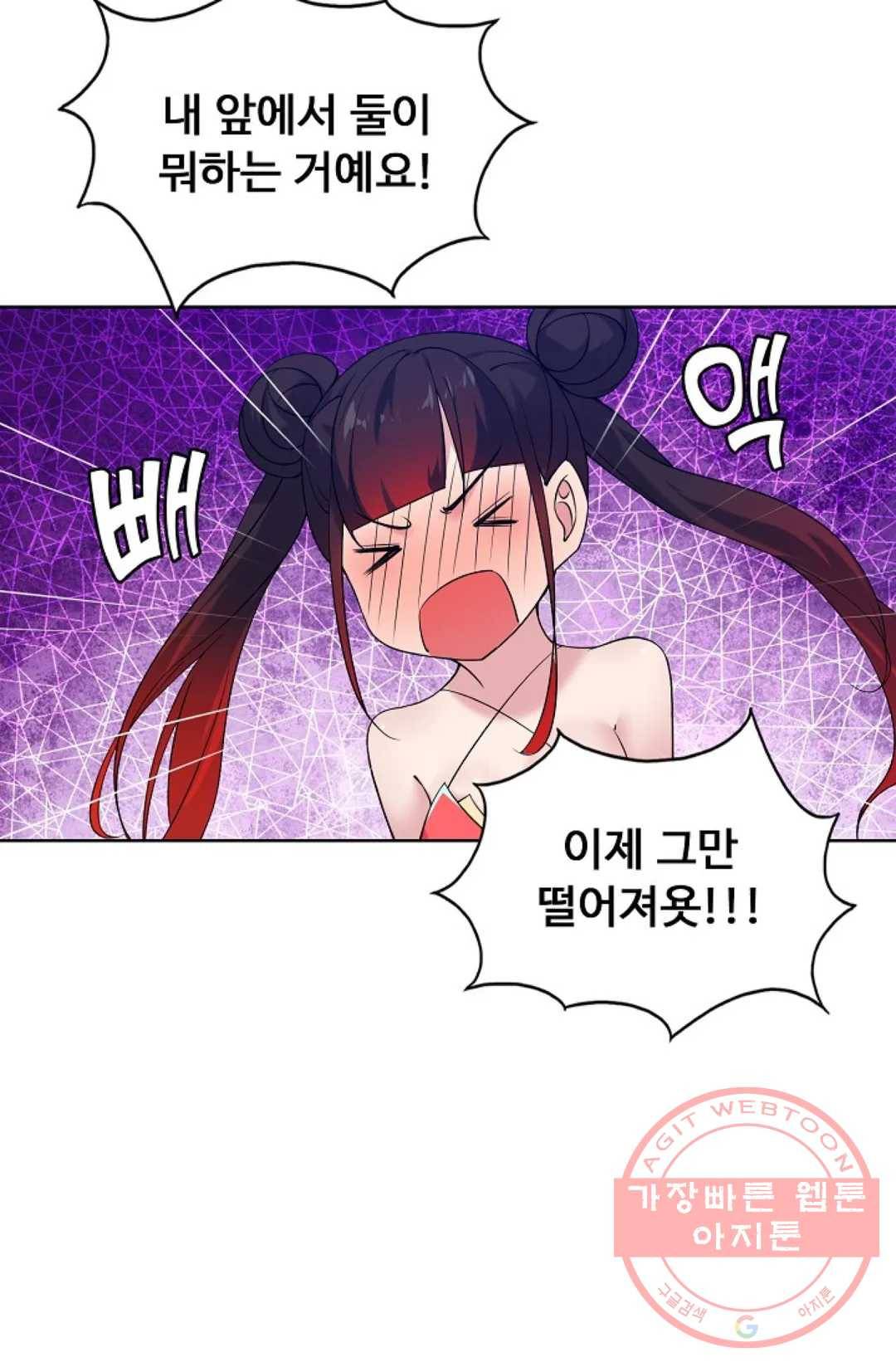 회귀하여 최강 신왕으로 129화 49