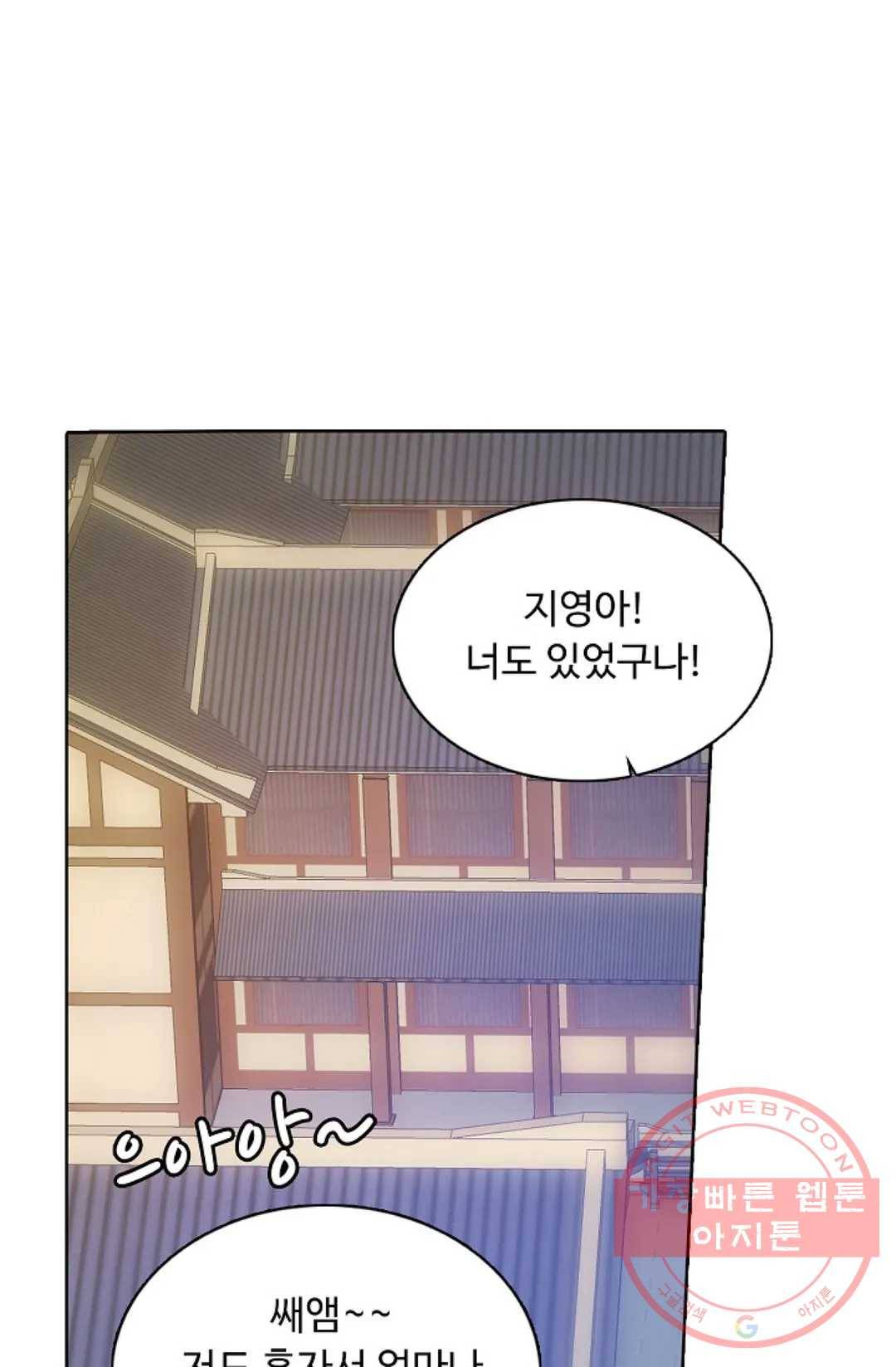 회귀하여 최강 신왕으로 129화 50