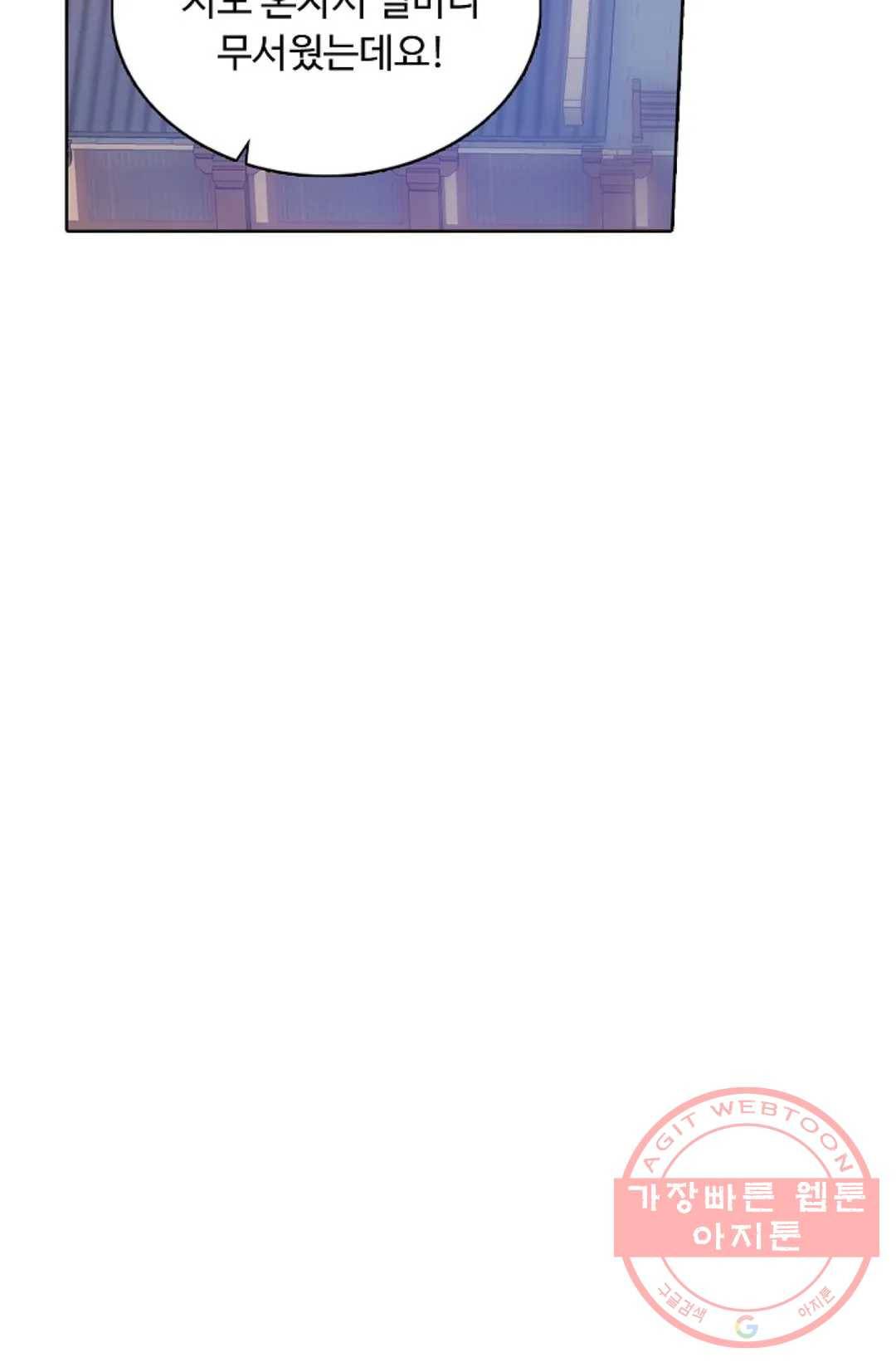 회귀하여 최강 신왕으로 129화 51