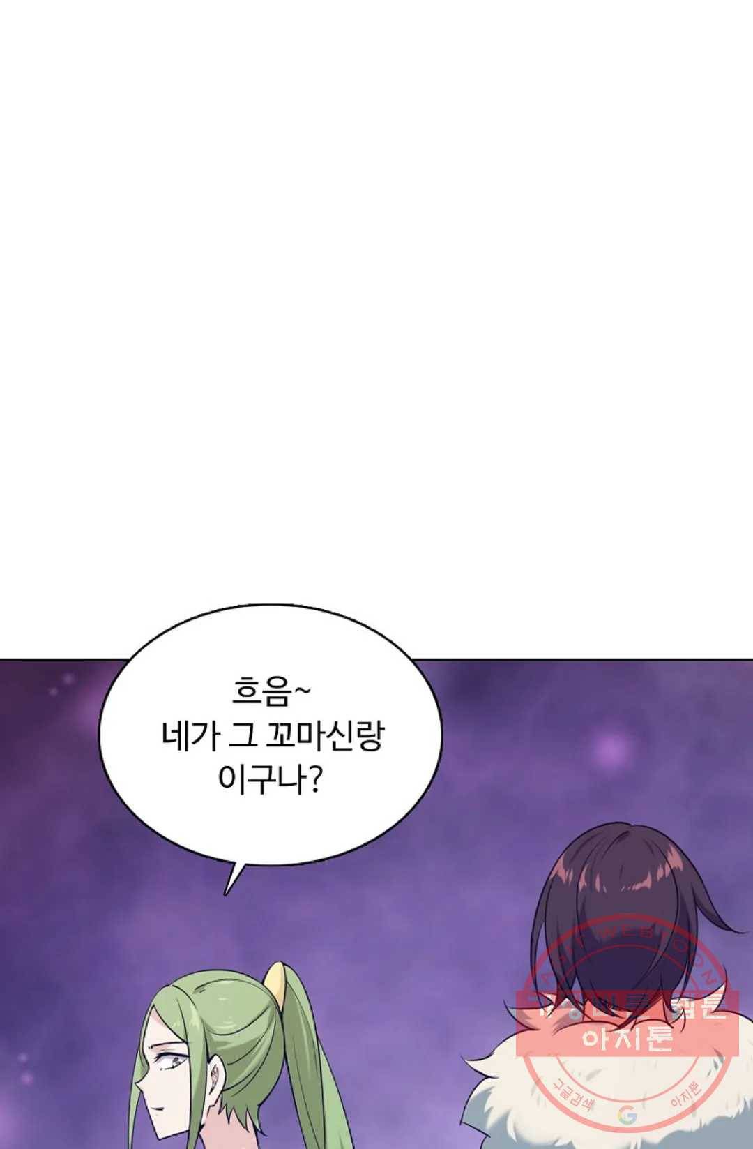 회귀하여 최강 신왕으로 129화 53