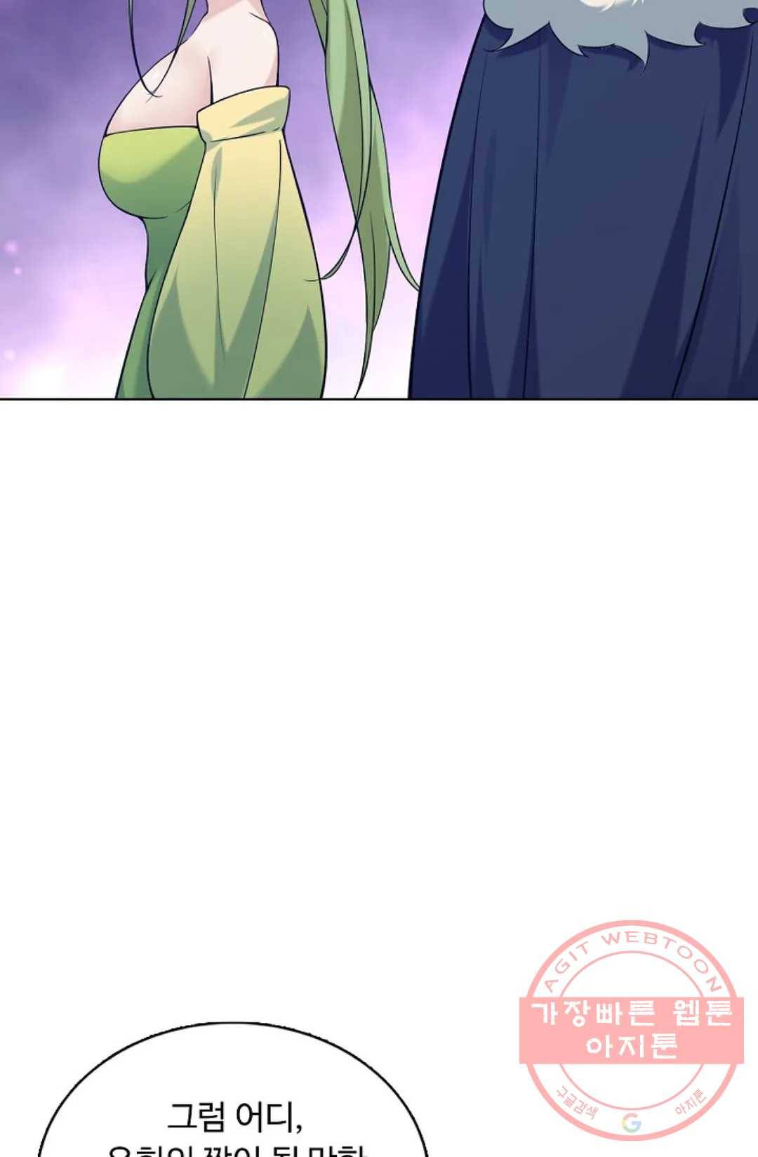 회귀하여 최강 신왕으로 129화 54