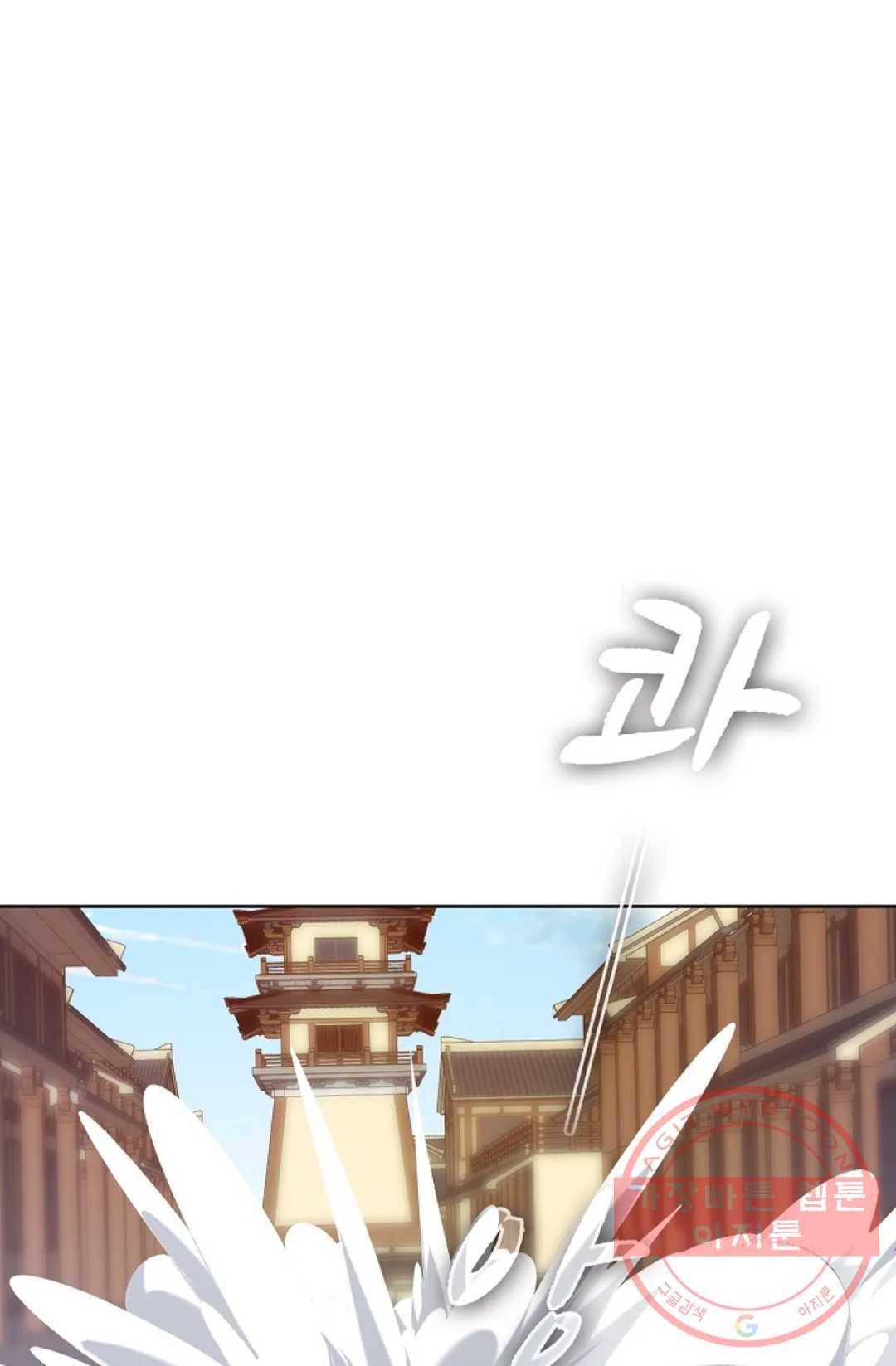 회귀하여 최강 신왕으로 129화 56