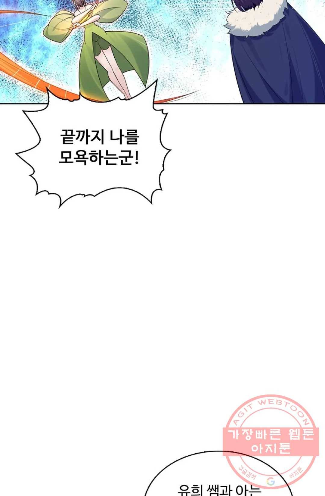 회귀하여 최강 신왕으로 129화 62