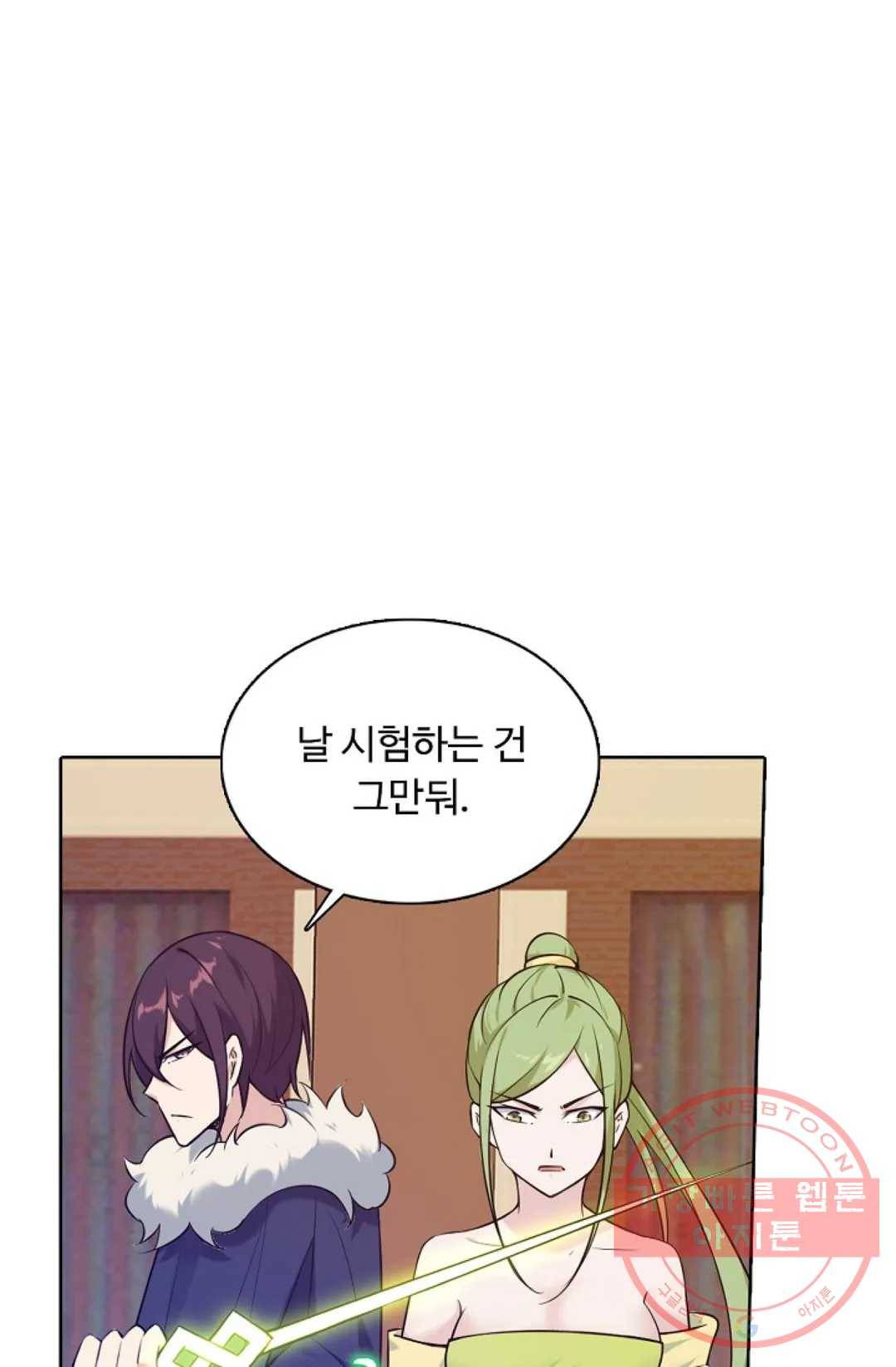 회귀하여 최강 신왕으로 129화 64
