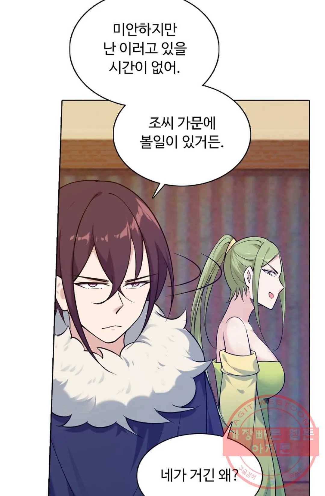 회귀하여 최강 신왕으로 129화 66