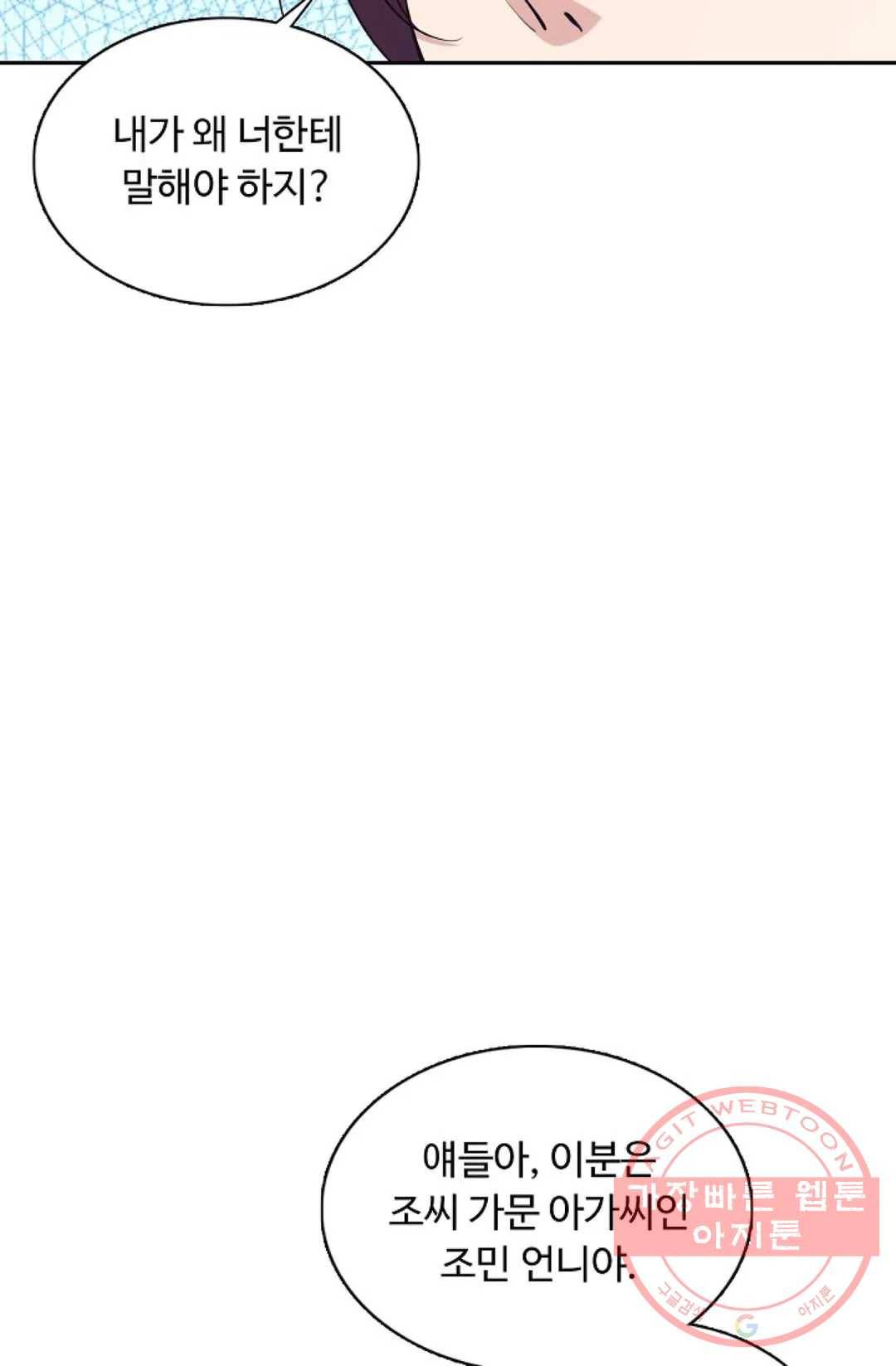 회귀하여 최강 신왕으로 129화 68