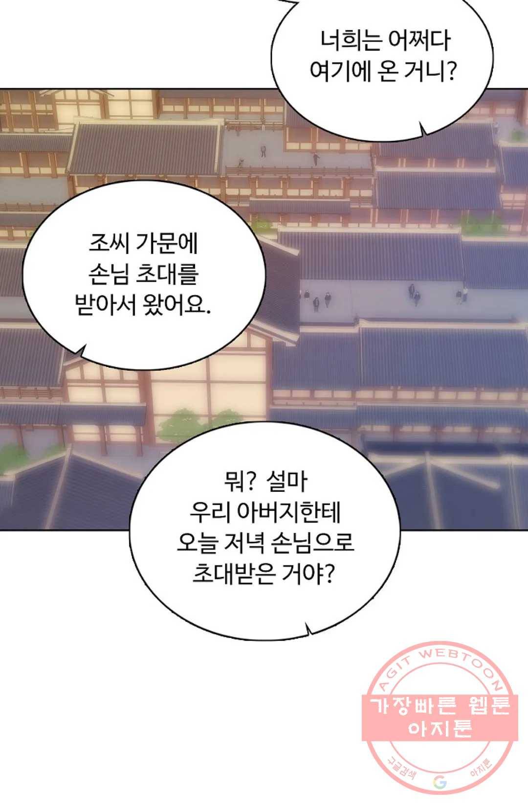 회귀하여 최강 신왕으로 129화 69