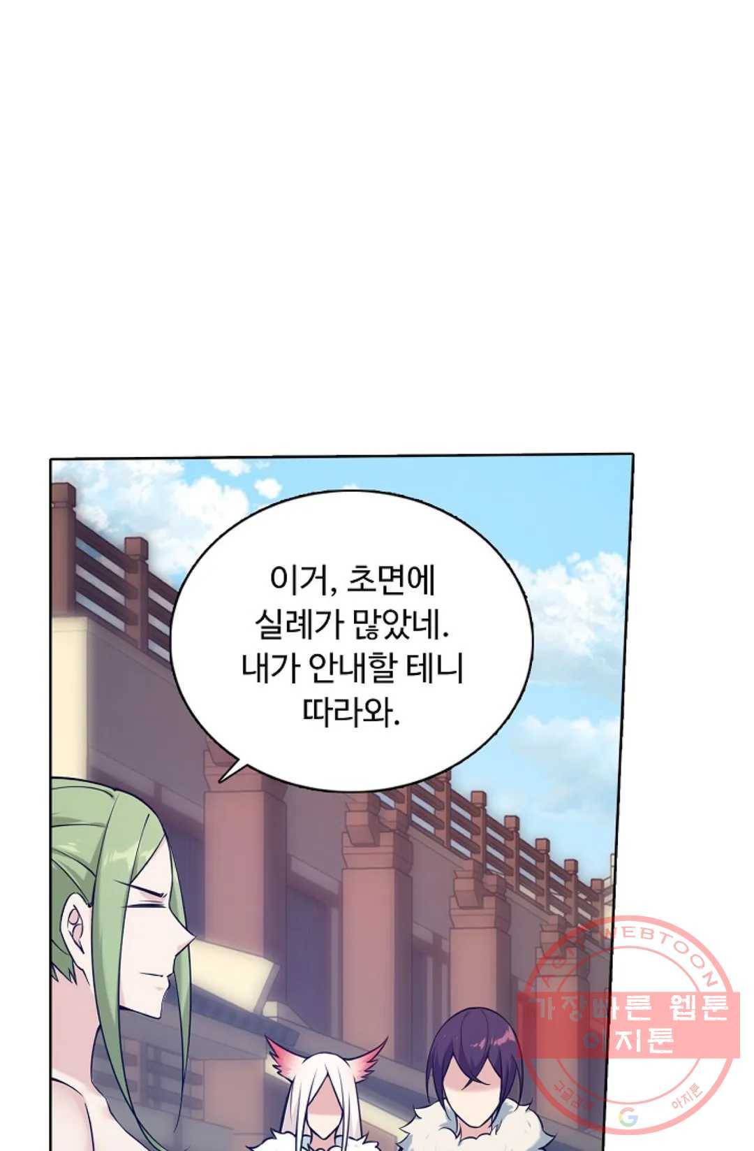회귀하여 최강 신왕으로 129화 70