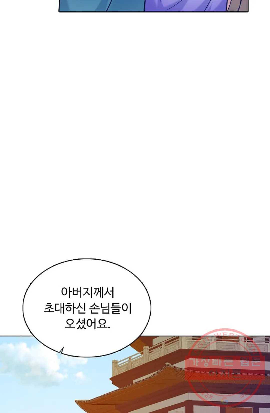 회귀하여 최강 신왕으로 129화 73