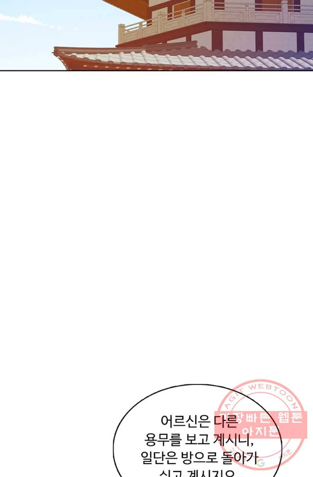 회귀하여 최강 신왕으로 129화 74
