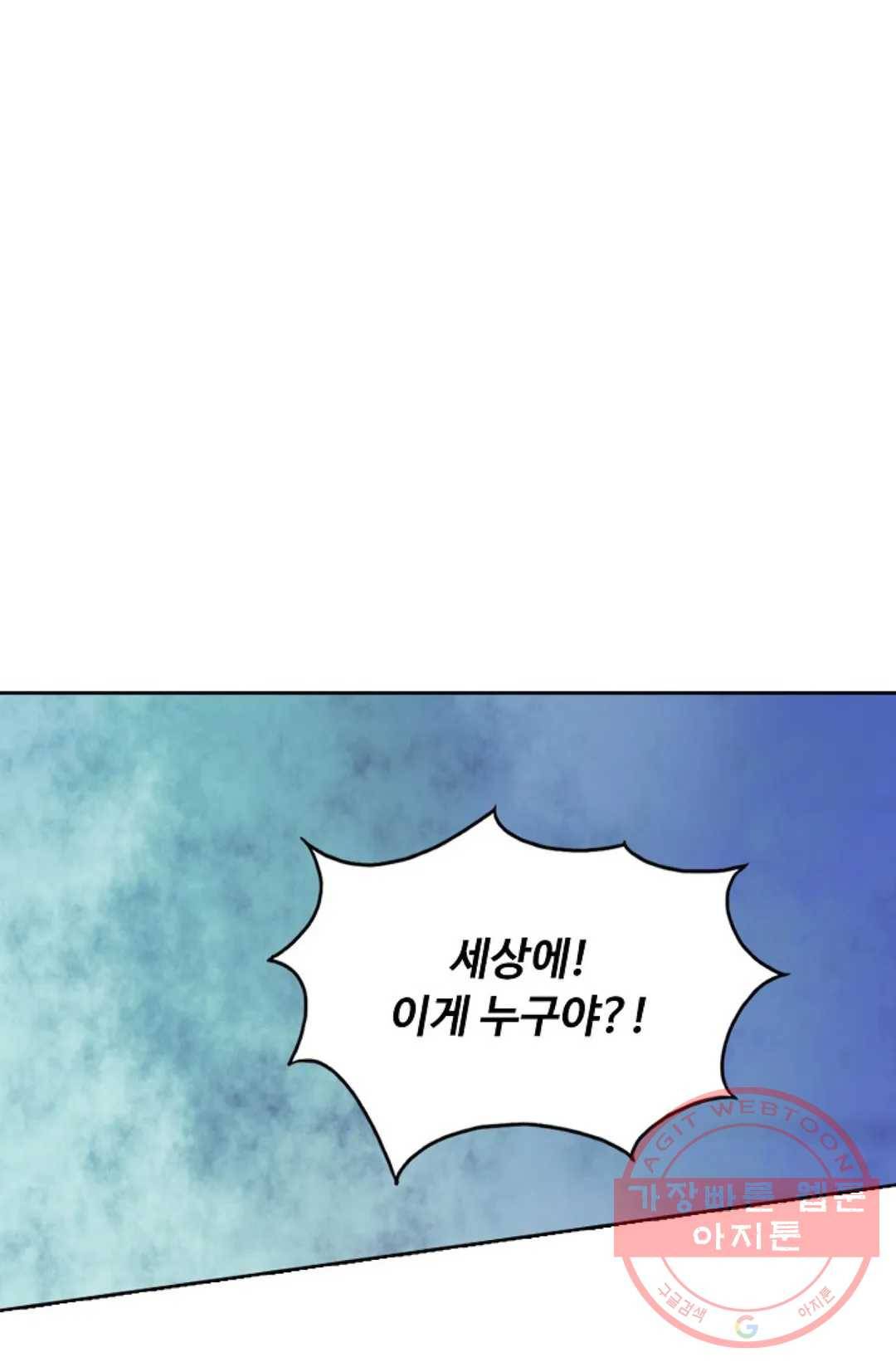 회귀하여 최강 신왕으로 129화 76