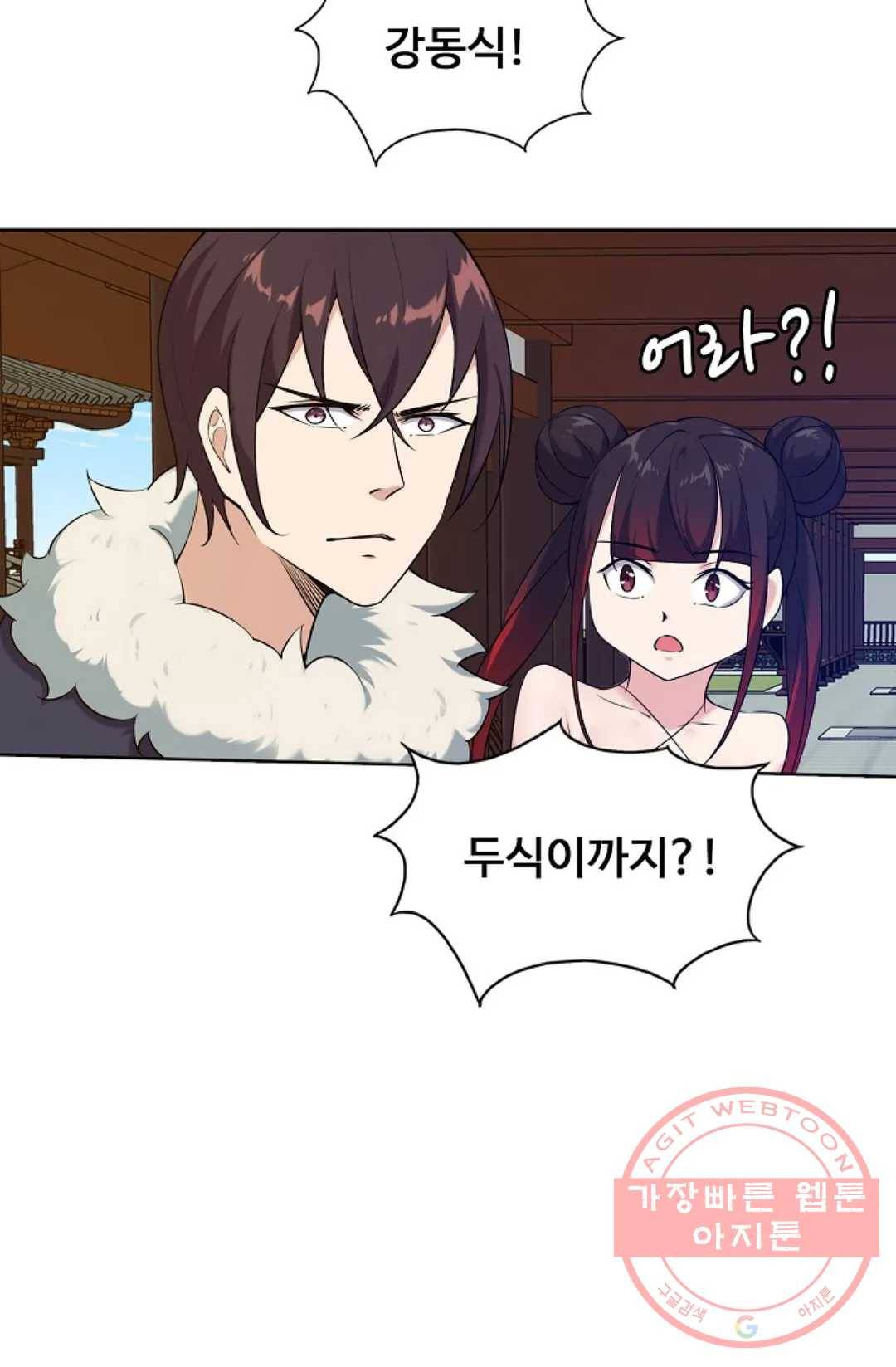 회귀하여 최강 신왕으로 129화 79