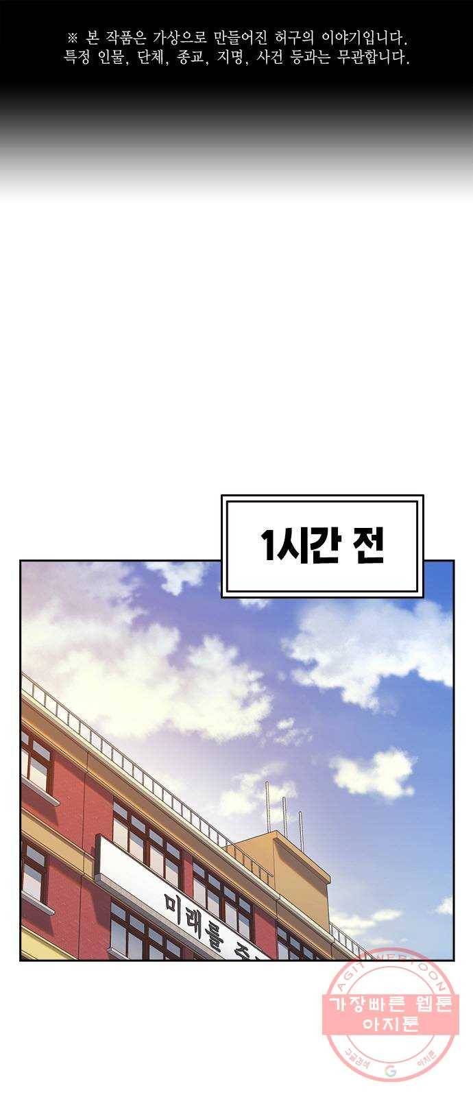 스터디그룹 시즌2 19화 1