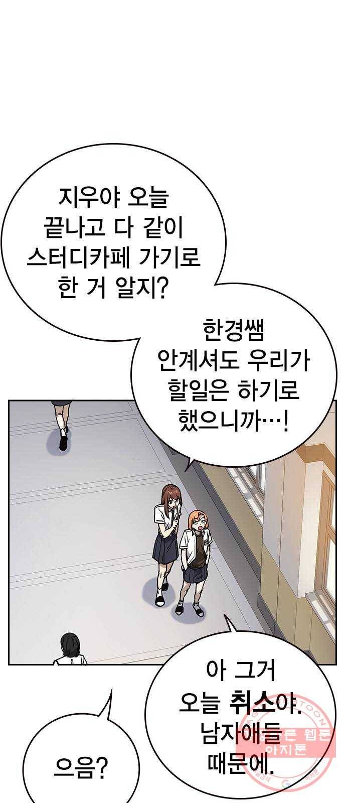 스터디그룹 시즌2 19화 2