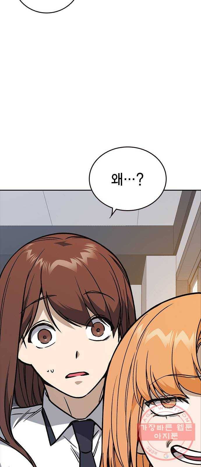 스터디그룹 시즌2 19화 3