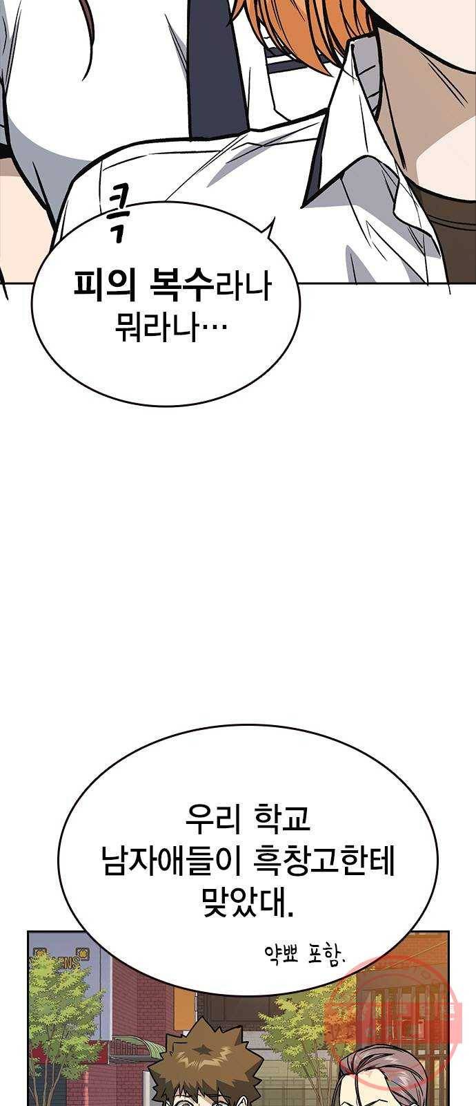 스터디그룹 시즌2 19화 4