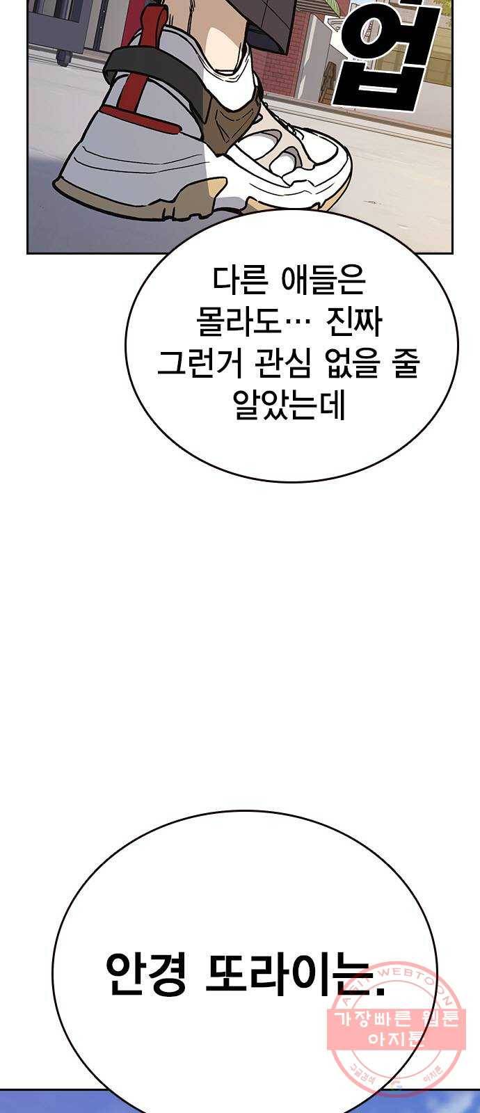 스터디그룹 시즌2 19화 6