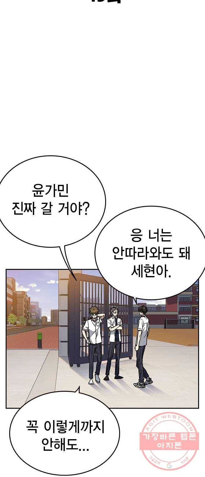 스터디그룹 시즌2 19화 8