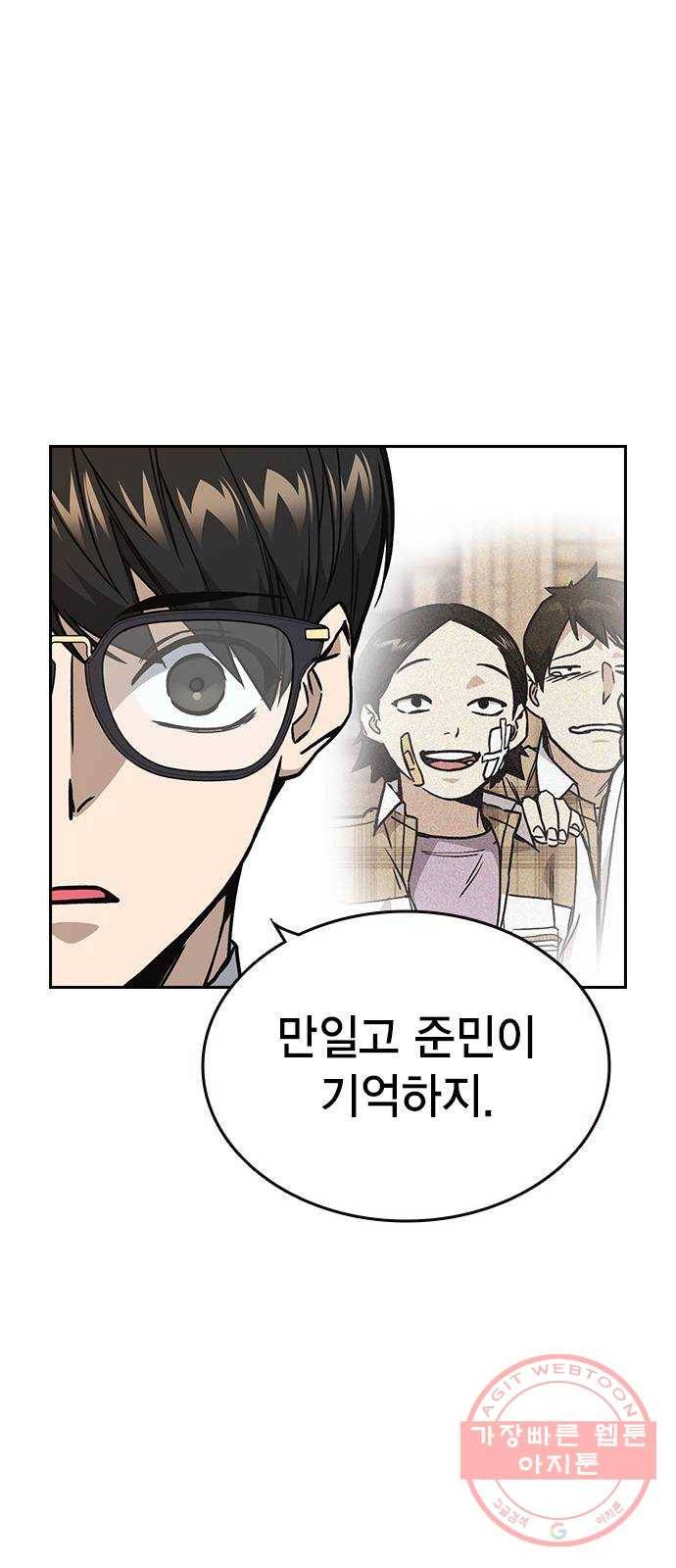 스터디그룹 시즌2 19화 9