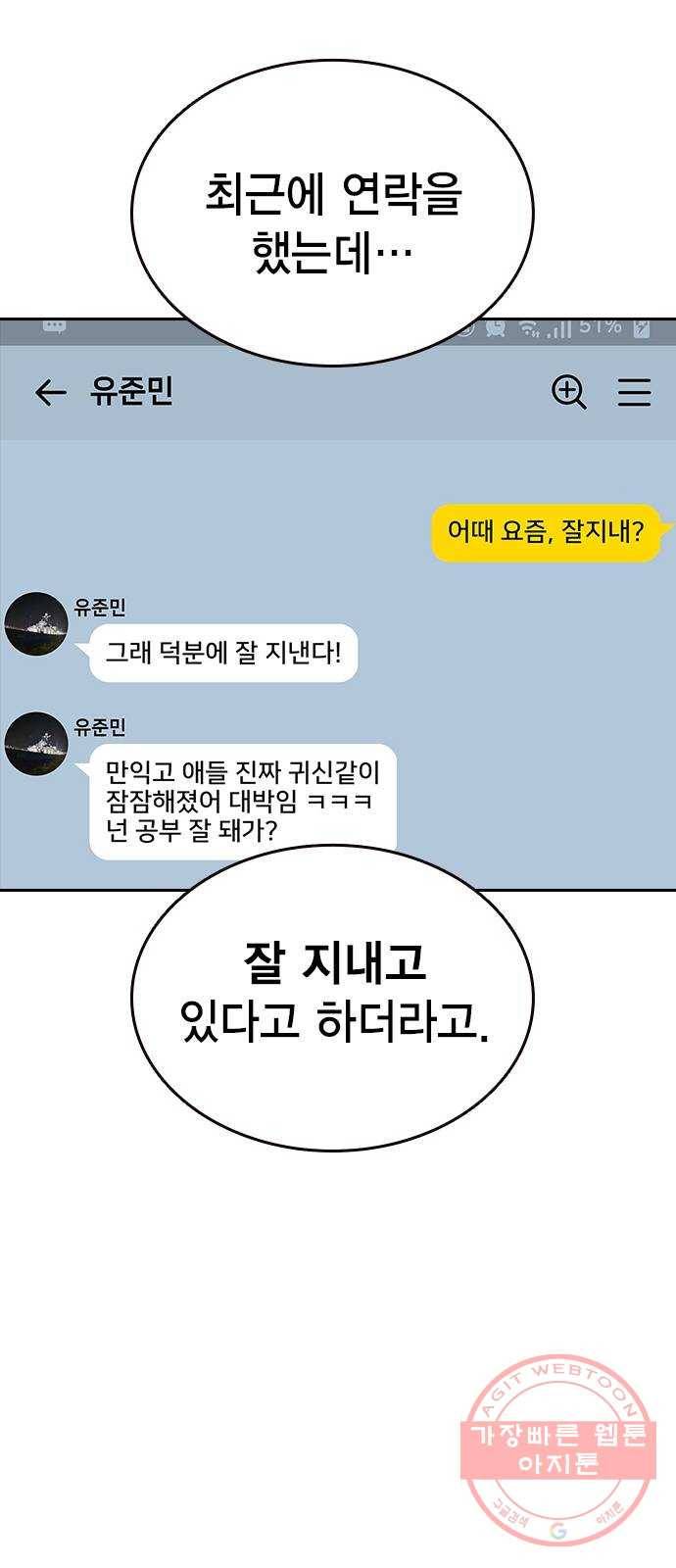 스터디그룹 시즌2 19화 10