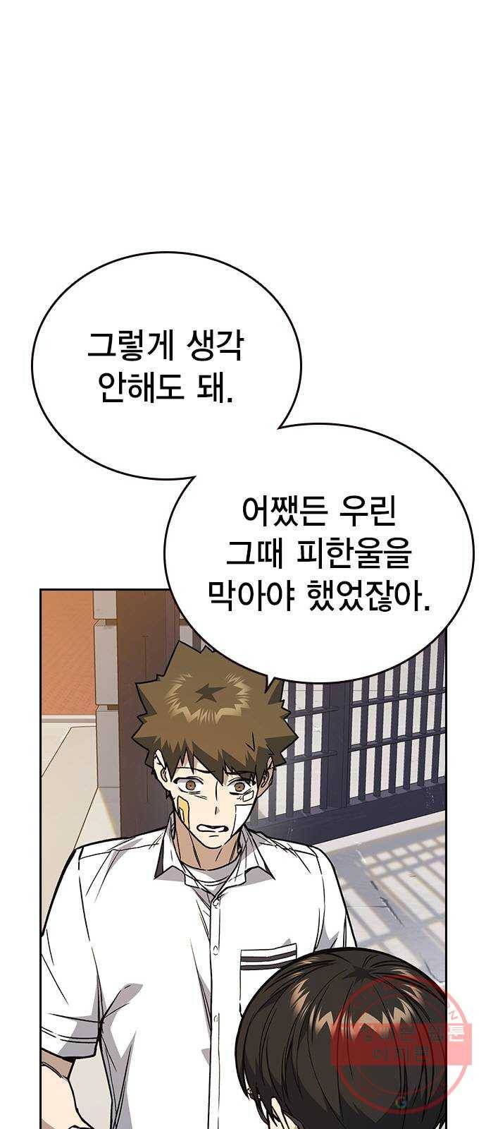 스터디그룹 시즌2 19화 13