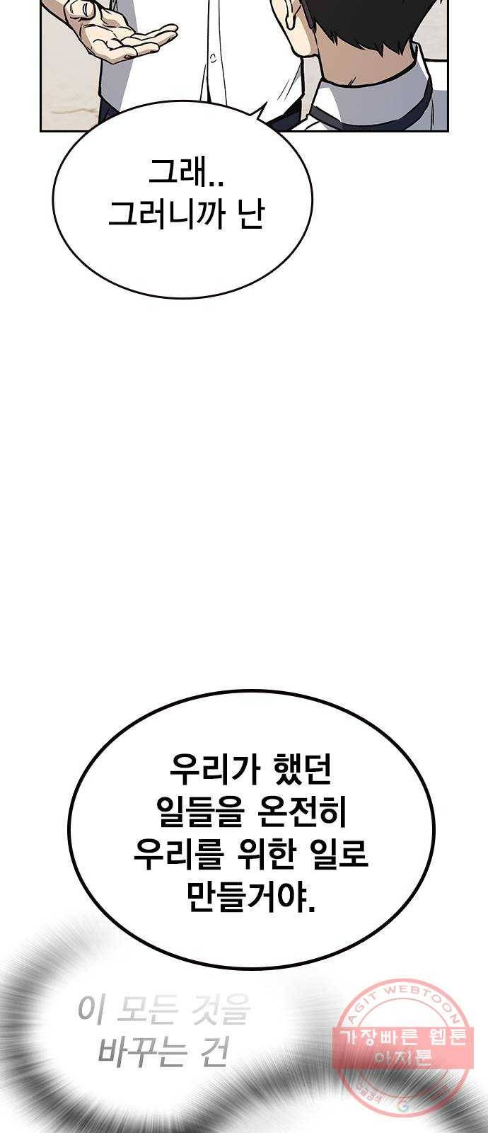 스터디그룹 시즌2 19화 14