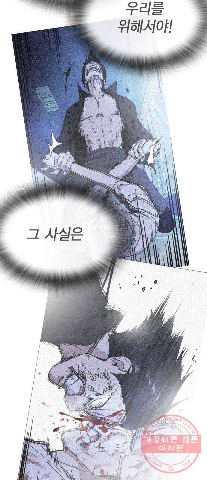 스터디그룹 시즌2 19화 15