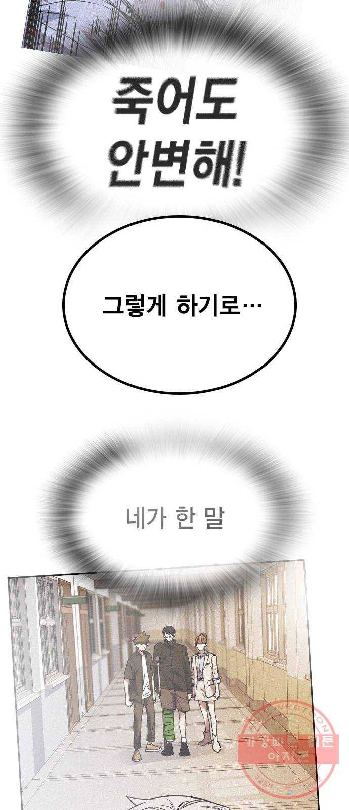 스터디그룹 시즌2 19화 16