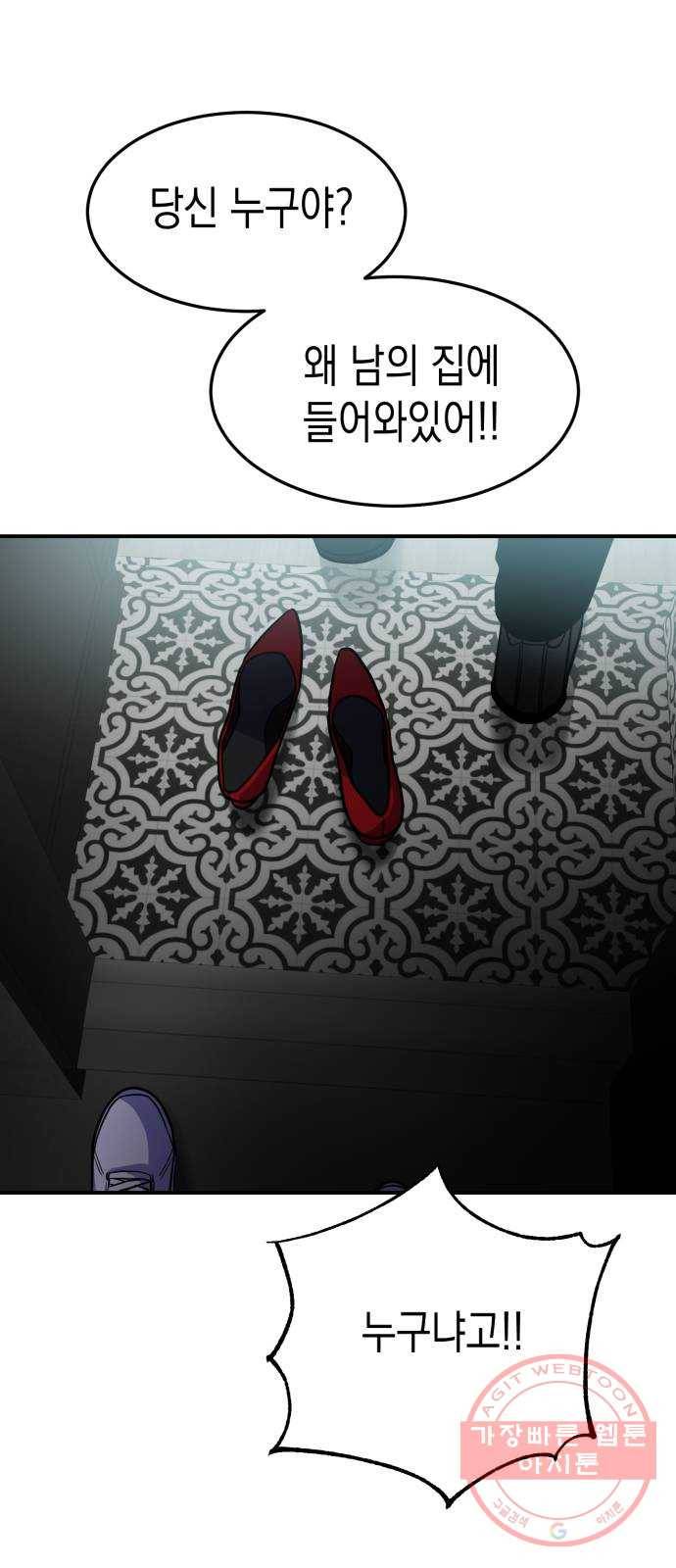 인간졸업 67화: 카타르시스의 조건4 1