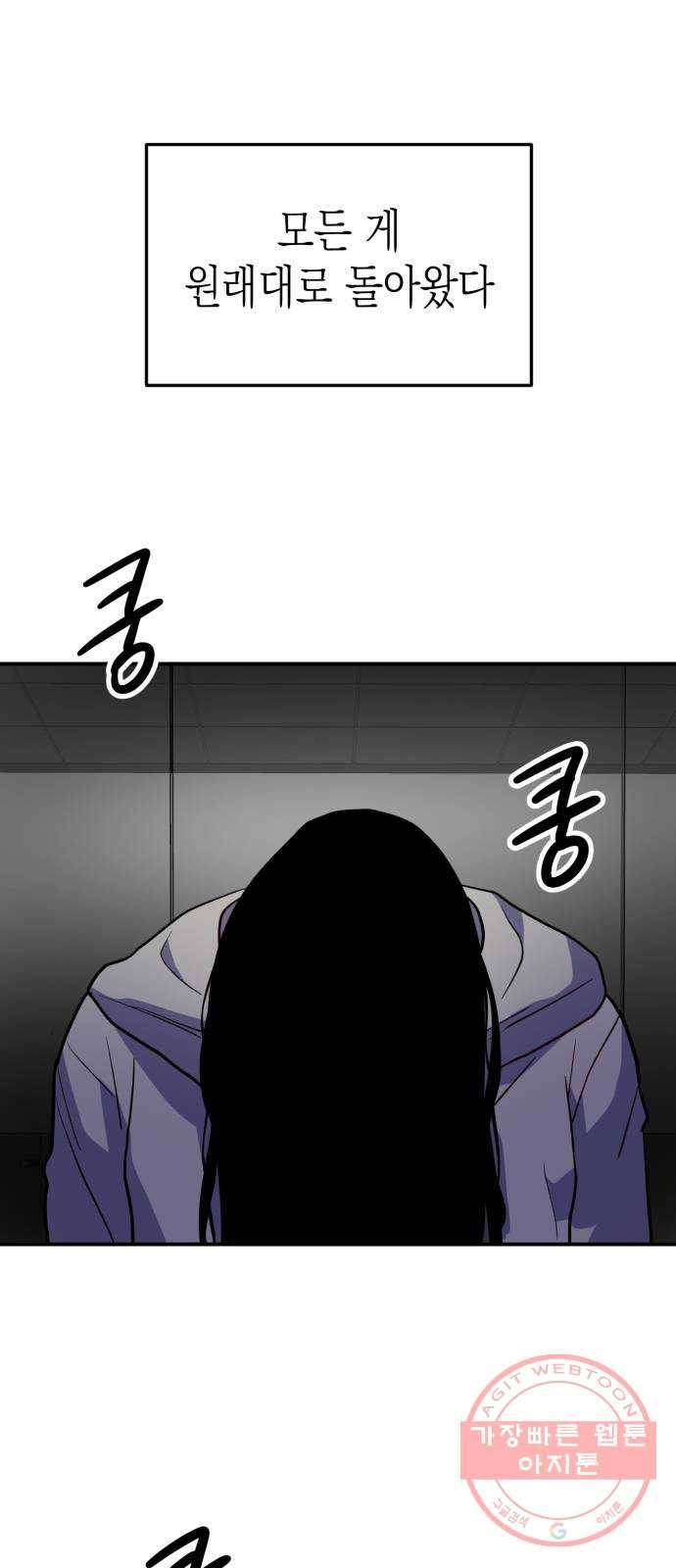 인간졸업 67화: 카타르시스의 조건4 2