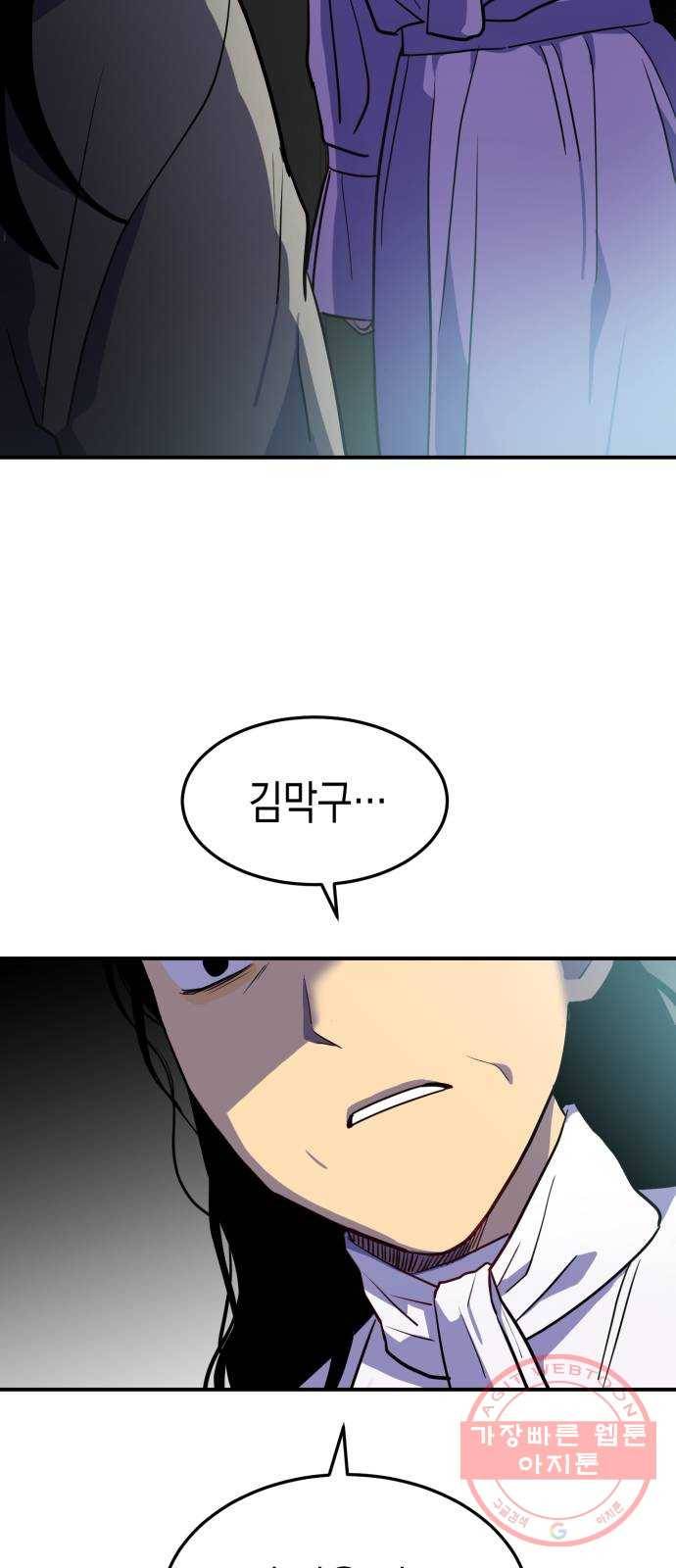인간졸업 67화: 카타르시스의 조건4 5