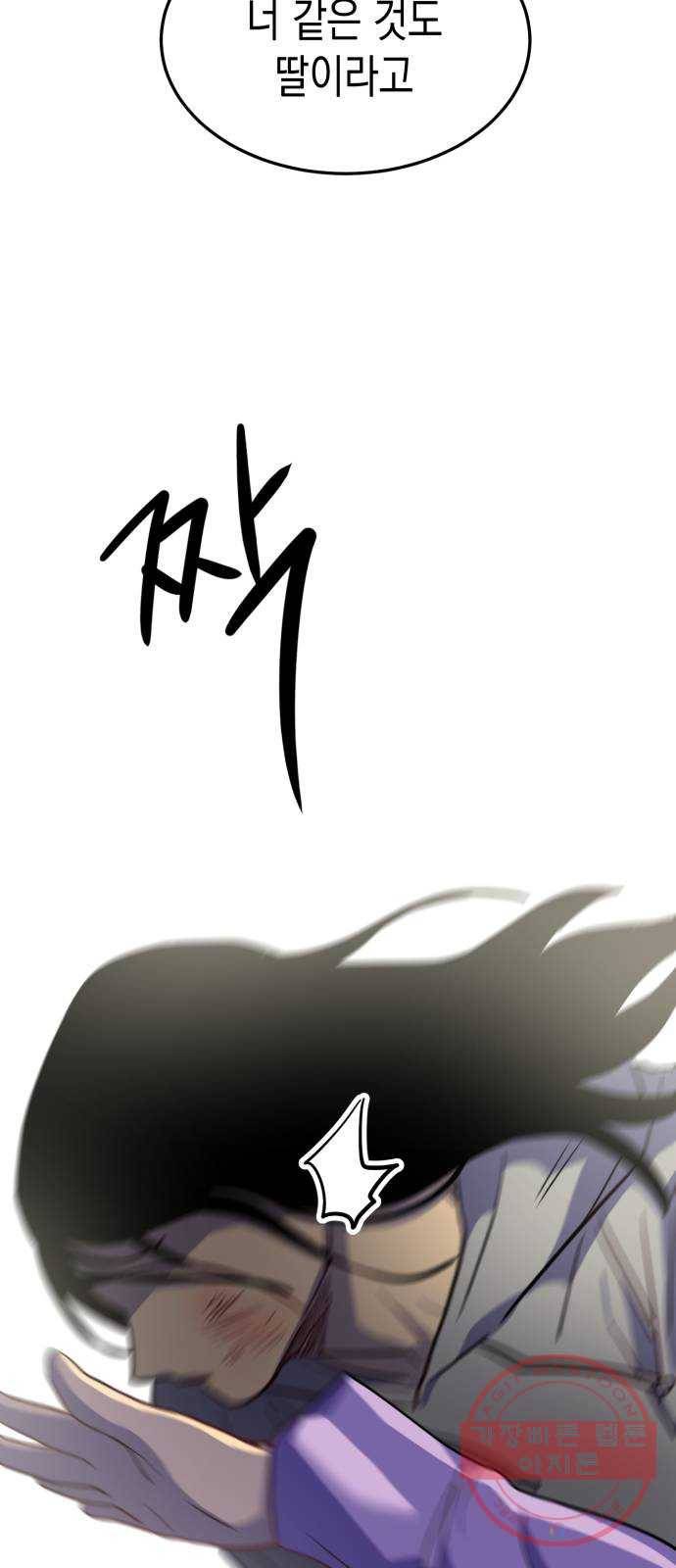 인간졸업 67화: 카타르시스의 조건4 6
