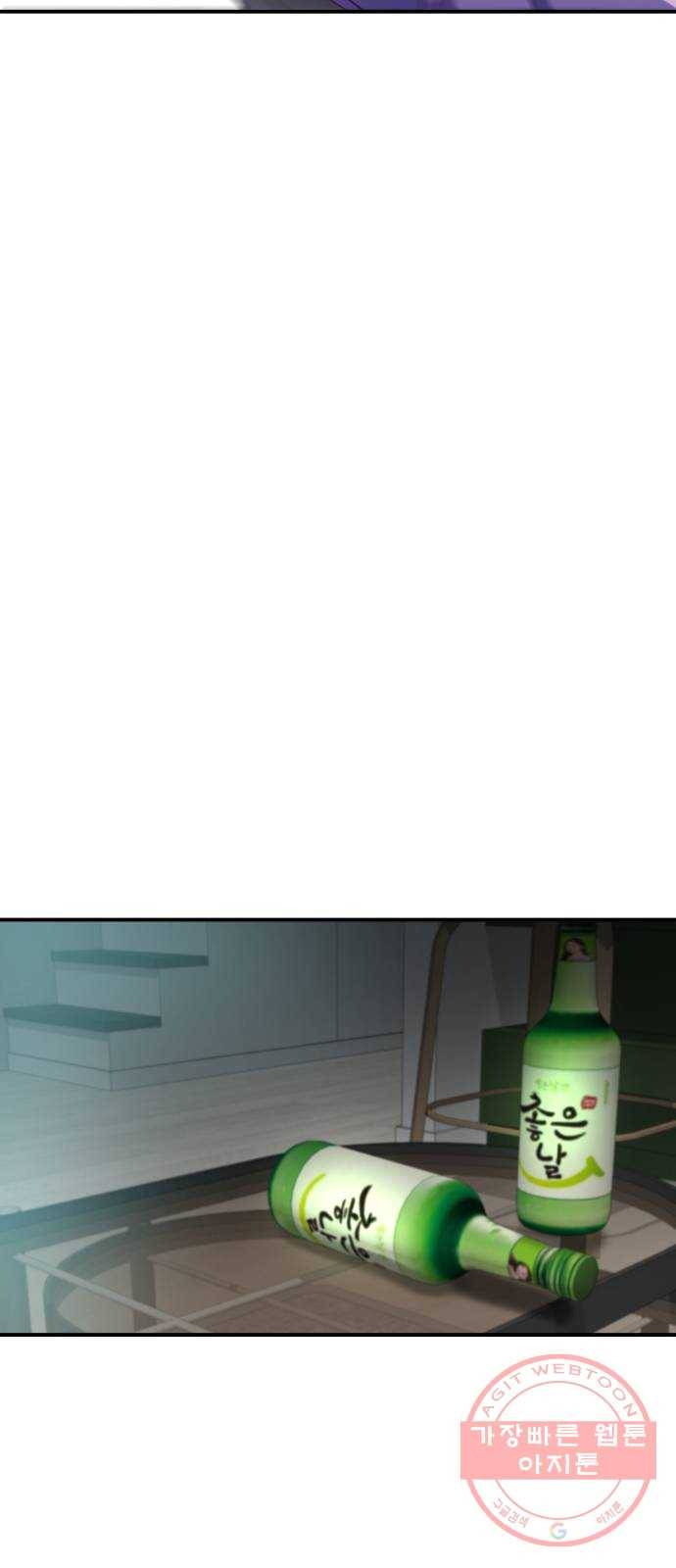 인간졸업 67화: 카타르시스의 조건4 7