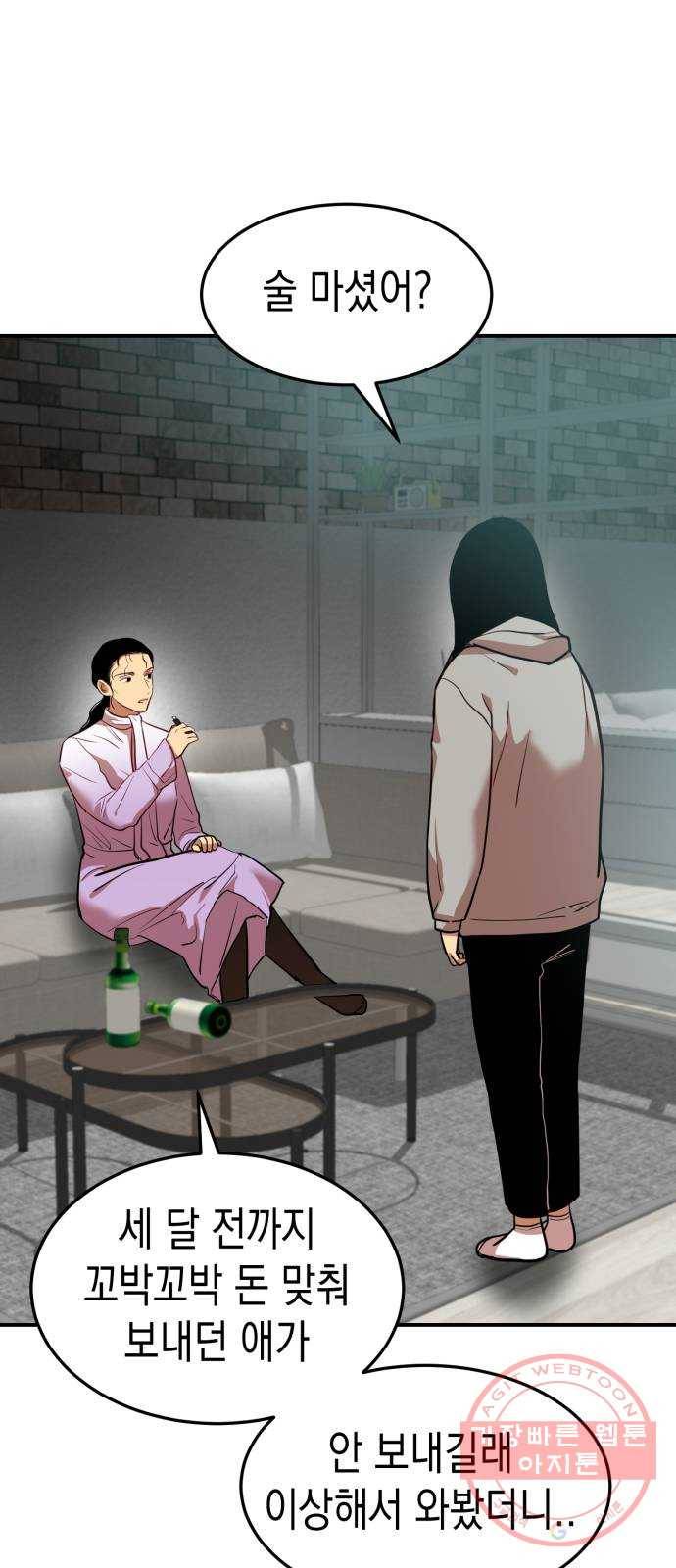 인간졸업 67화: 카타르시스의 조건4 8