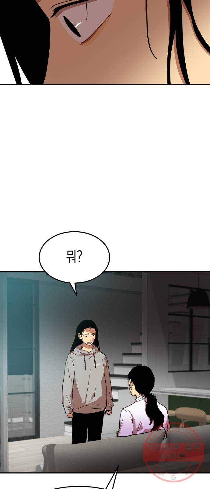 인간졸업 67화: 카타르시스의 조건4 13