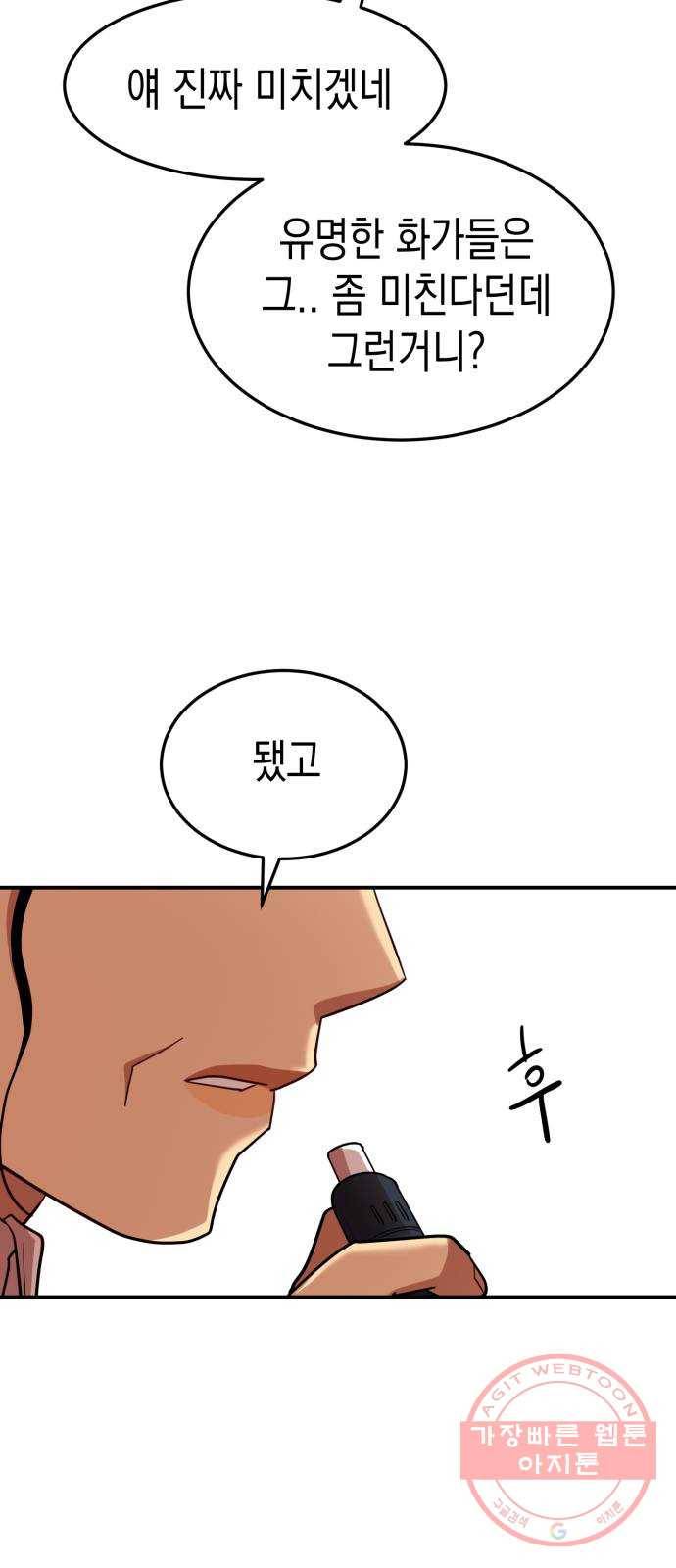 인간졸업 67화: 카타르시스의 조건4 14