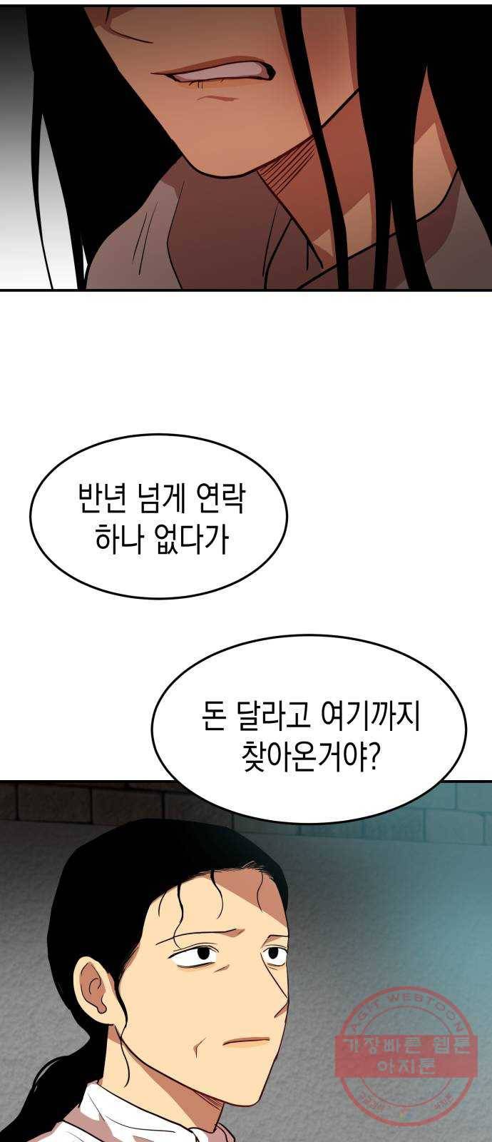 인간졸업 67화: 카타르시스의 조건4 17